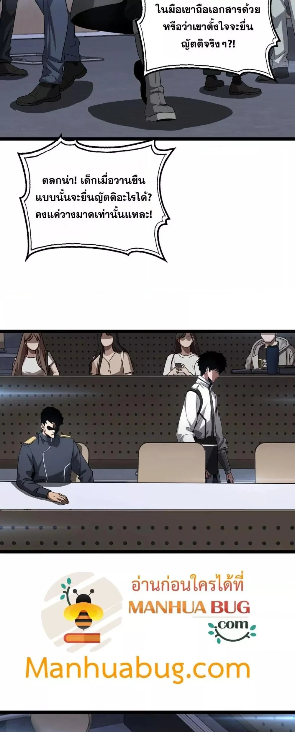 Doomsday Sword God เทพดาบวันสิ้นโลก ตอนที่ 47 page 12