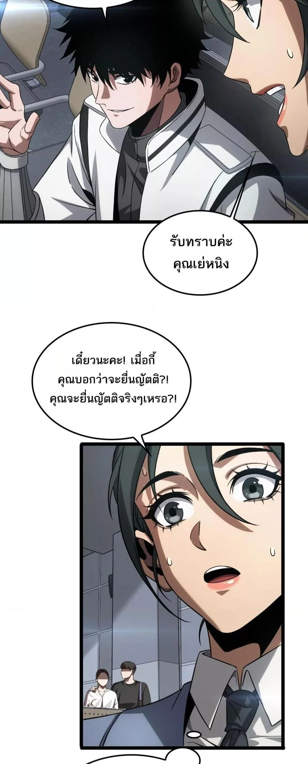 Doomsday Sword God เทพดาบวันสิ้นโลก ตอนที่ 47 page 17