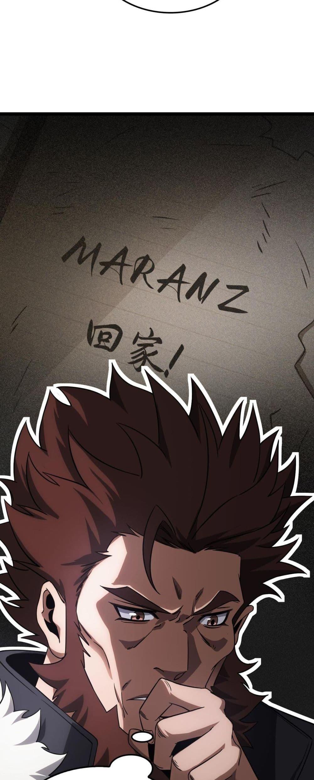 Doomsday Sword God เทพดาบวันสิ้นโลก ตอนที่ 47 page 23