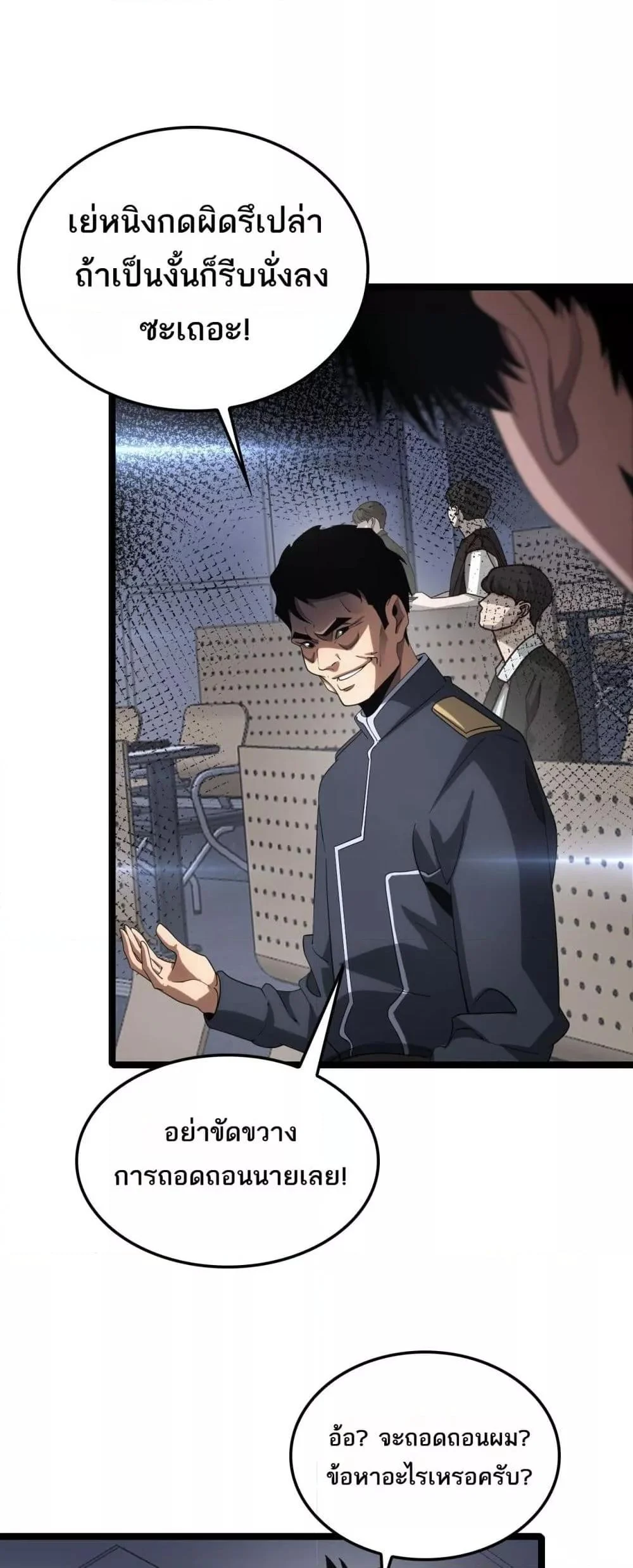 Doomsday Sword God เทพดาบวันสิ้นโลก ตอนที่ 47 page 29