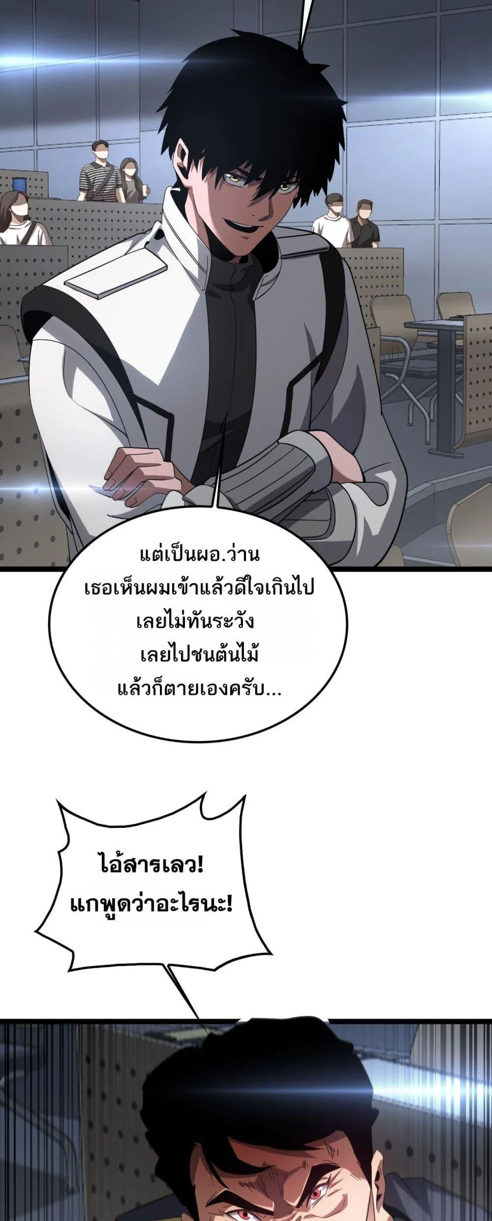 Doomsday Sword God เทพดาบวันสิ้นโลก ตอนที่ 47 page 34