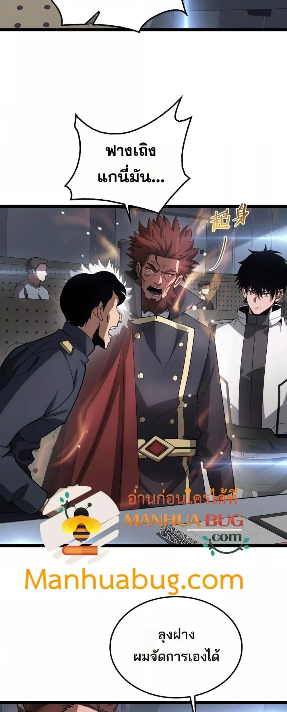 Doomsday Sword God เทพดาบวันสิ้นโลก ตอนที่ 47 page 39