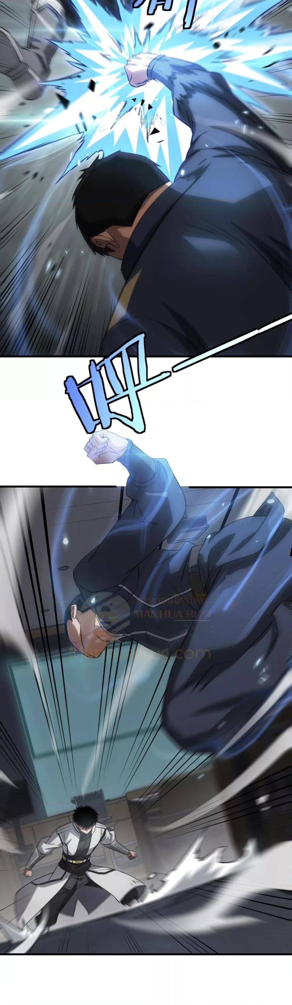 Doomsday Sword God เทพดาบวันสิ้นโลก ตอนที่ 48 page 2