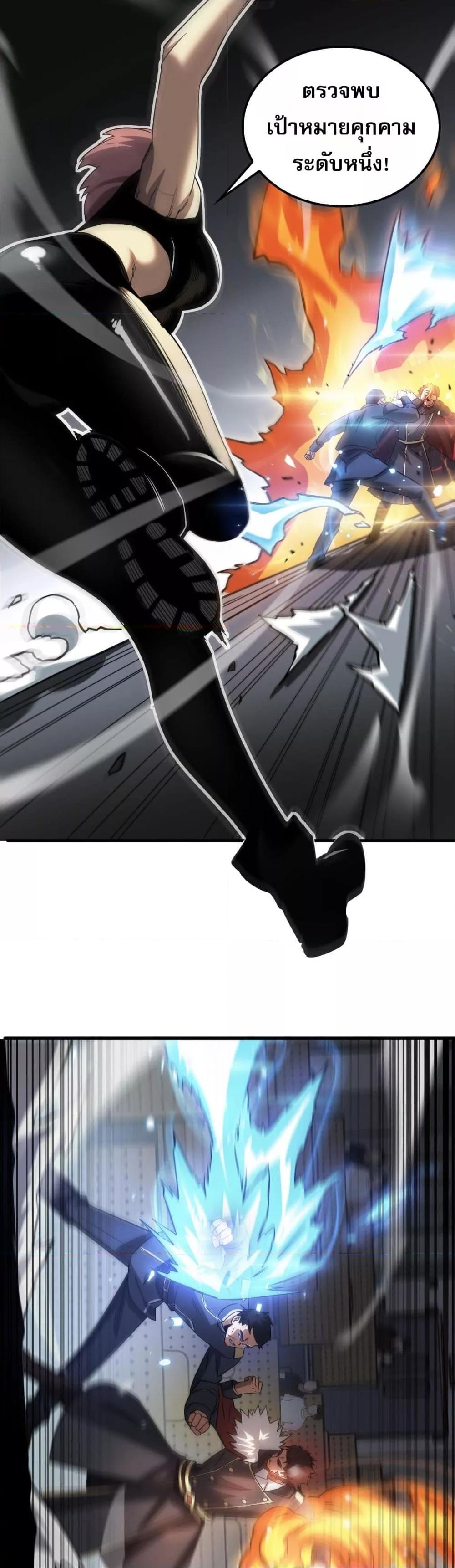 Doomsday Sword God เทพดาบวันสิ้นโลก ตอนที่ 48 page 5