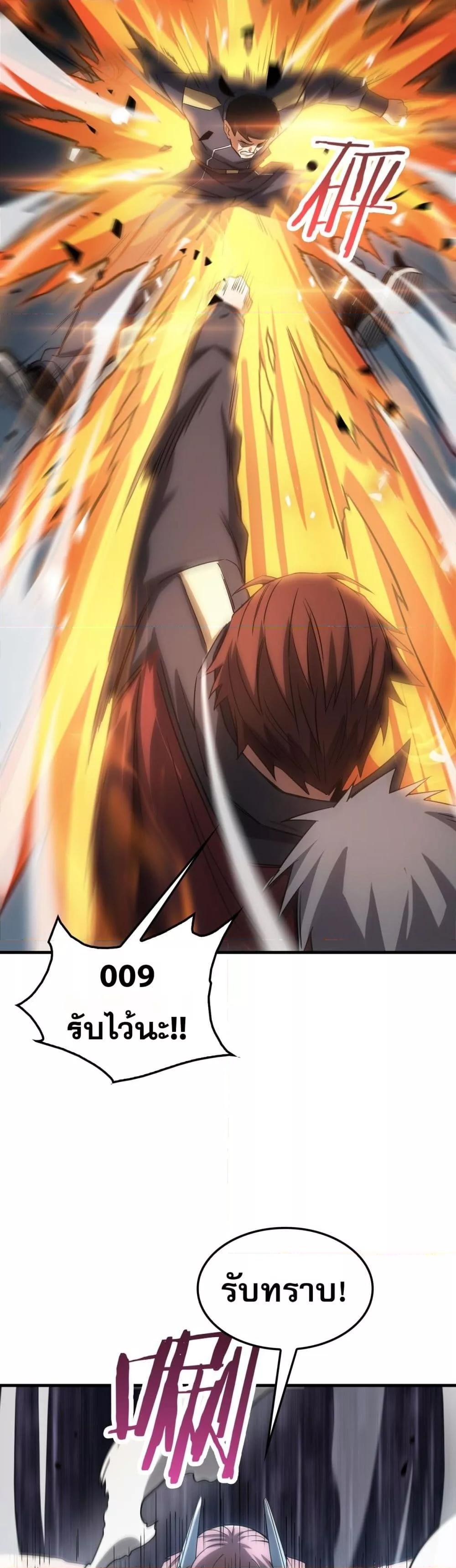 Doomsday Sword God เทพดาบวันสิ้นโลก ตอนที่ 48 page 7