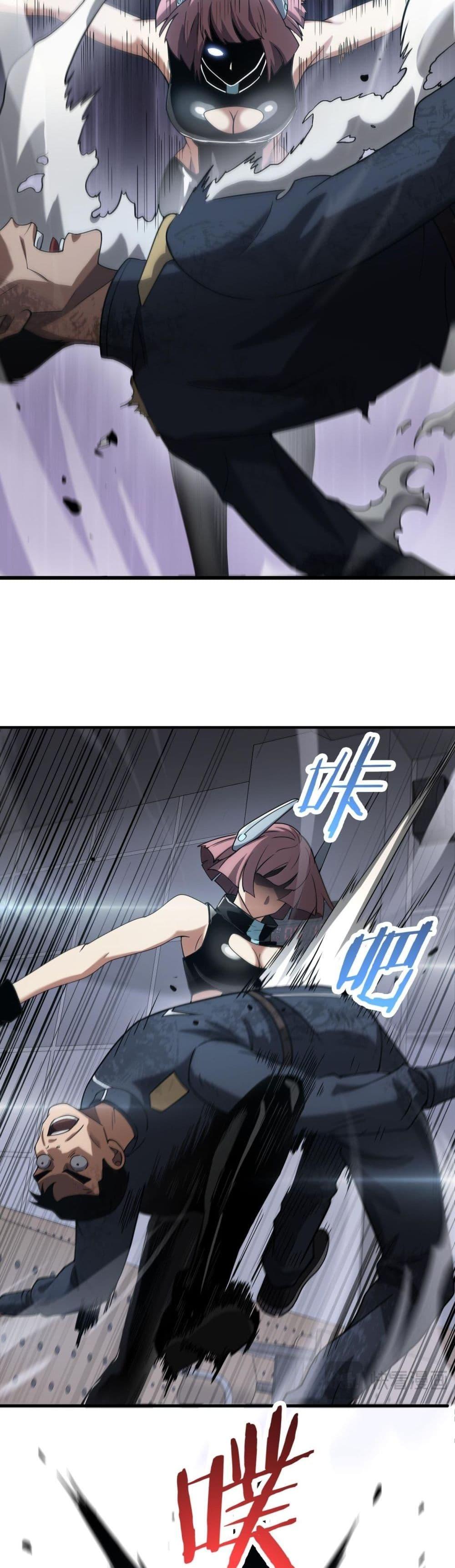 Doomsday Sword God เทพดาบวันสิ้นโลก ตอนที่ 48 page 8