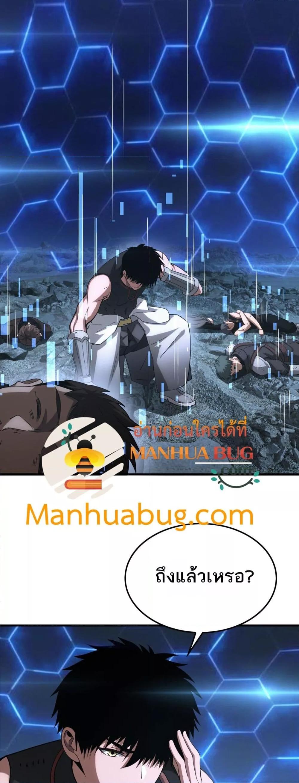 Doomsday Sword God เทพดาบวันสิ้นโลก ตอนที่ 49 page 12