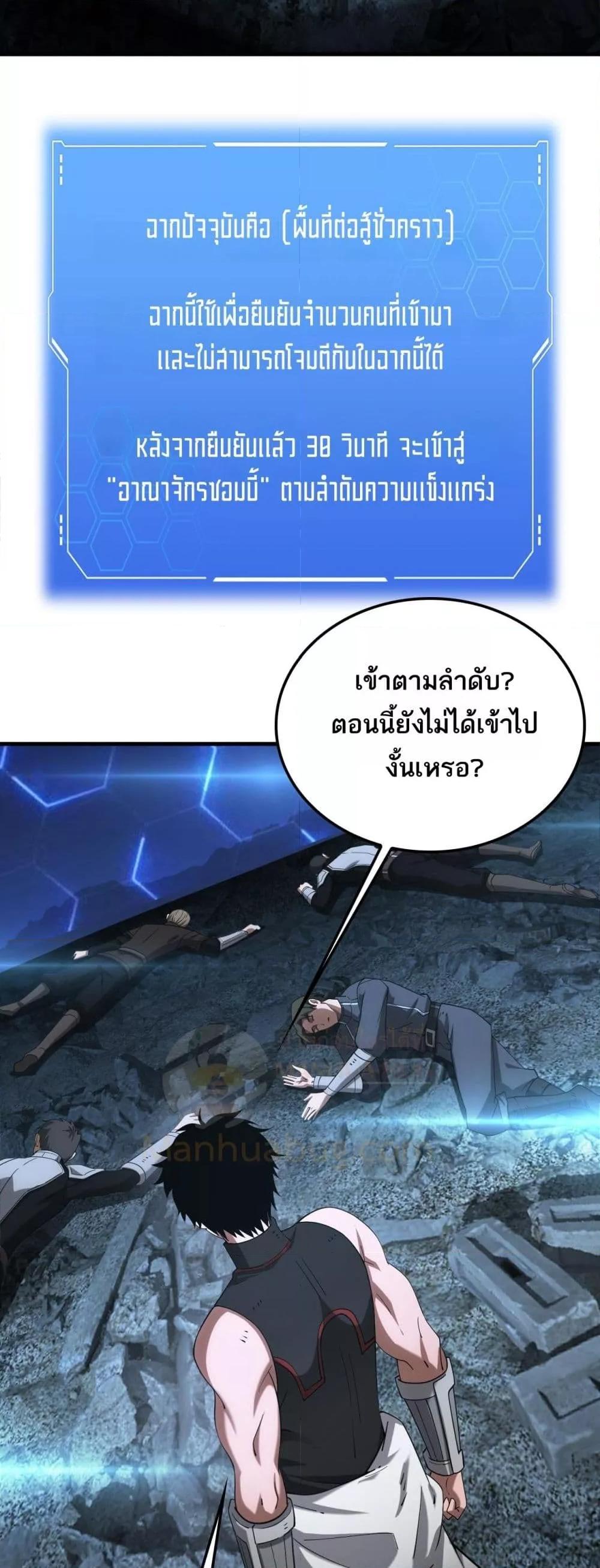 Doomsday Sword God เทพดาบวันสิ้นโลก ตอนที่ 49 page 14