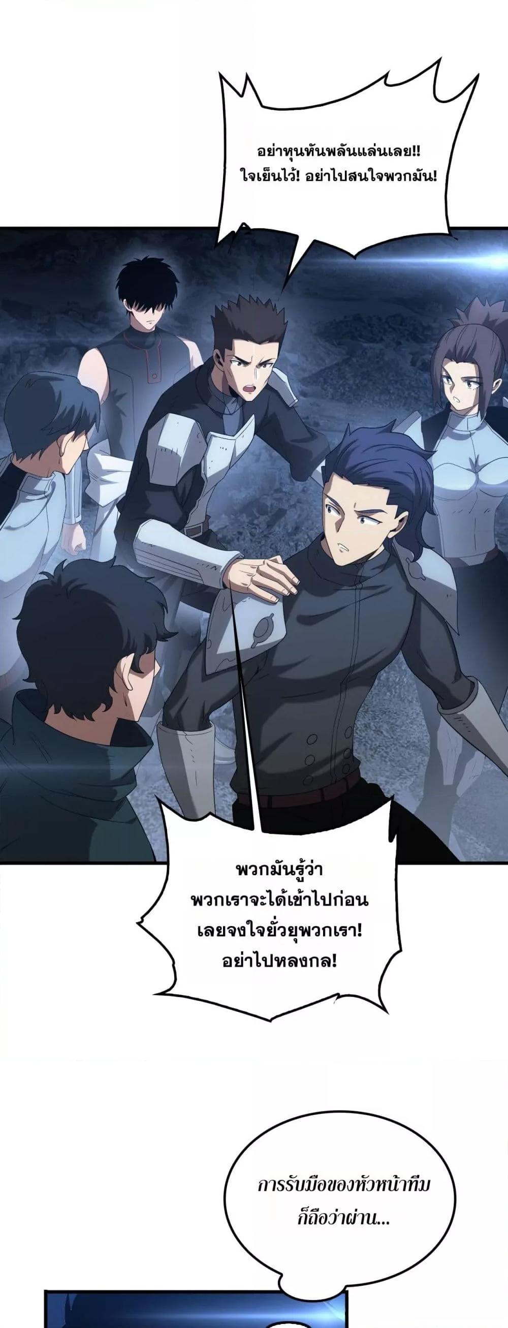 Doomsday Sword God เทพดาบวันสิ้นโลก ตอนที่ 49 page 22