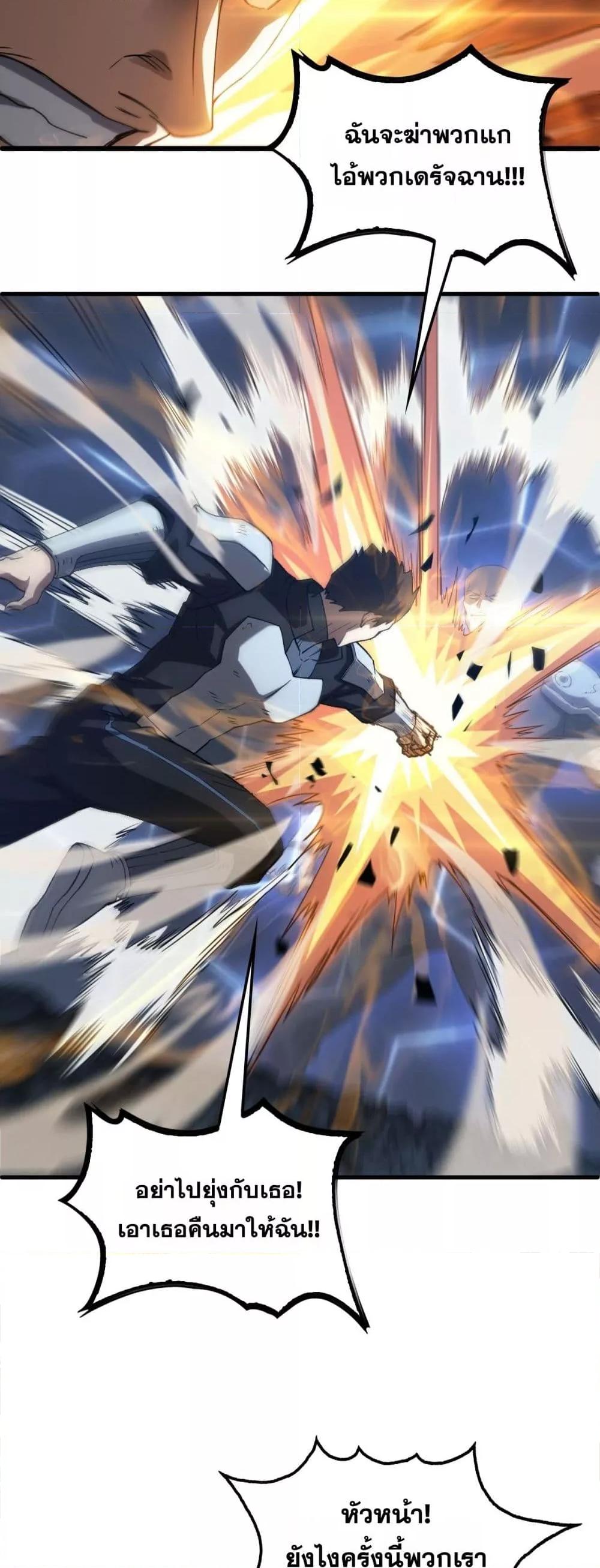 Doomsday Sword God เทพดาบวันสิ้นโลก ตอนที่ 49 page 34