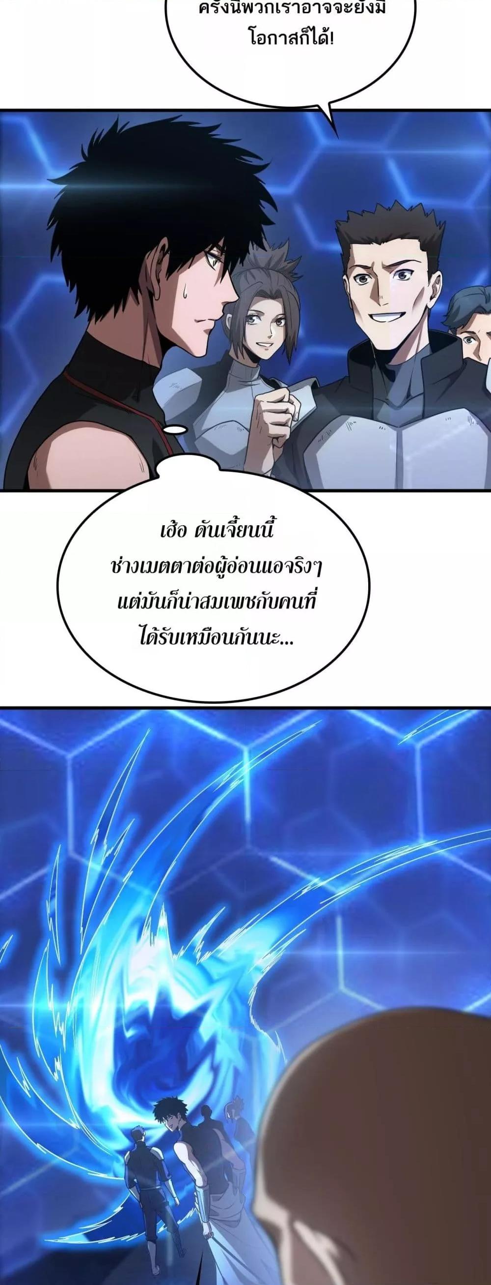 Doomsday Sword God เทพดาบวันสิ้นโลก ตอนที่ 49 page 41