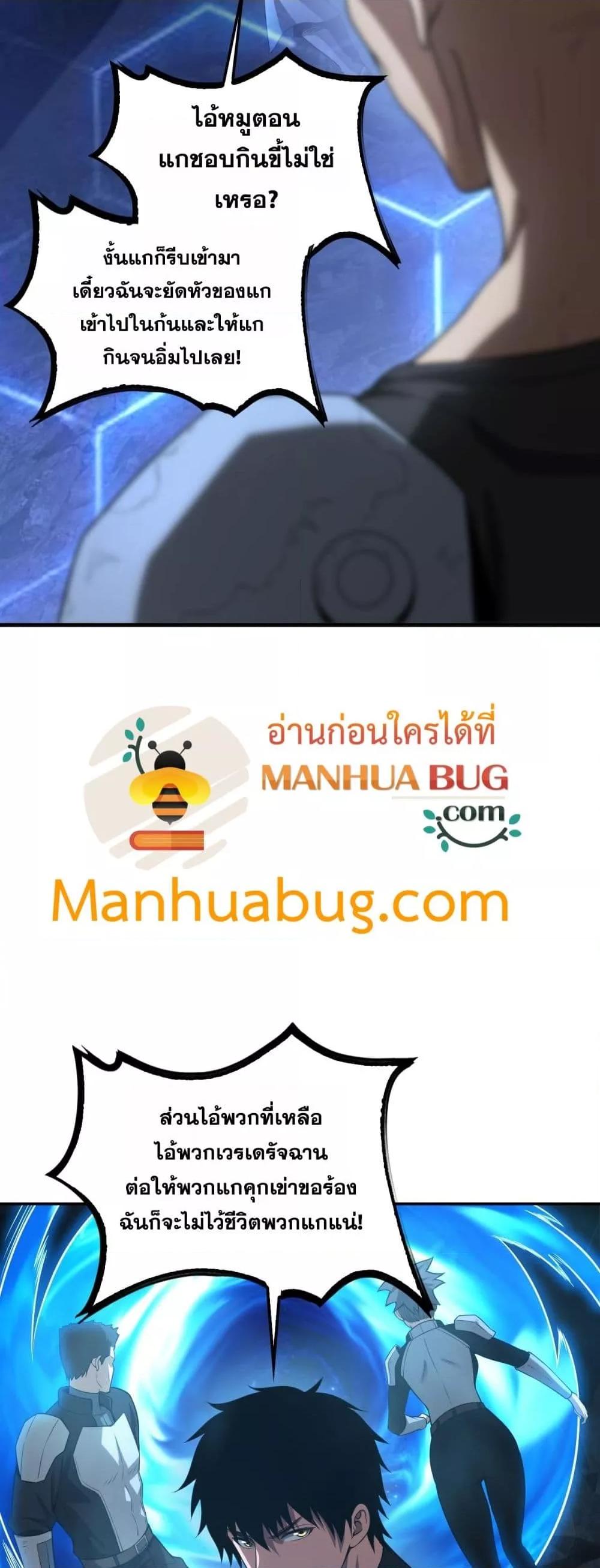 Doomsday Sword God เทพดาบวันสิ้นโลก ตอนที่ 49 page 42