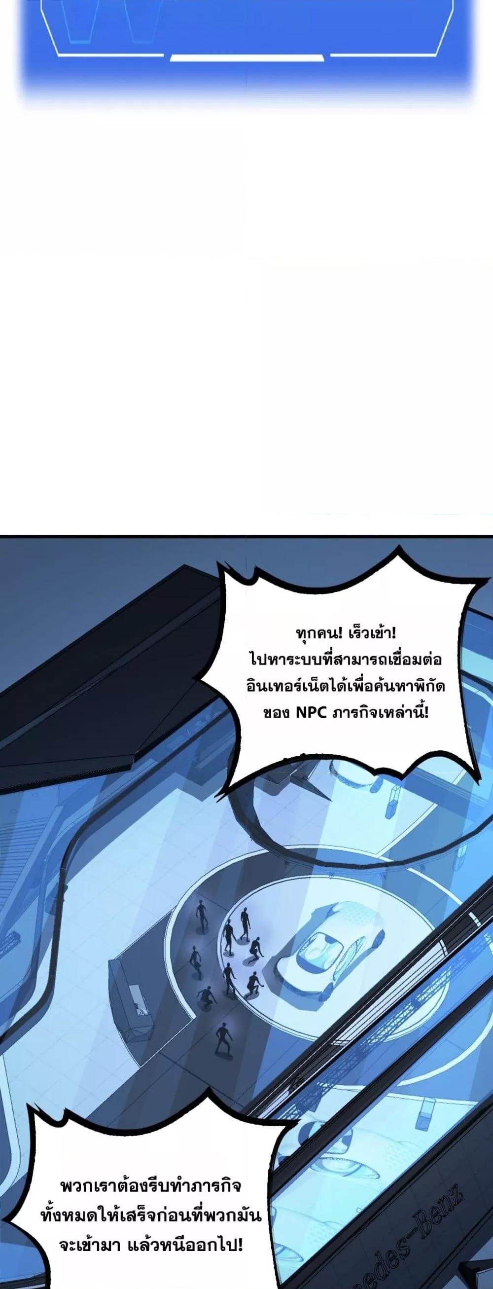 Doomsday Sword God เทพดาบวันสิ้นโลก ตอนที่ 49 page 47