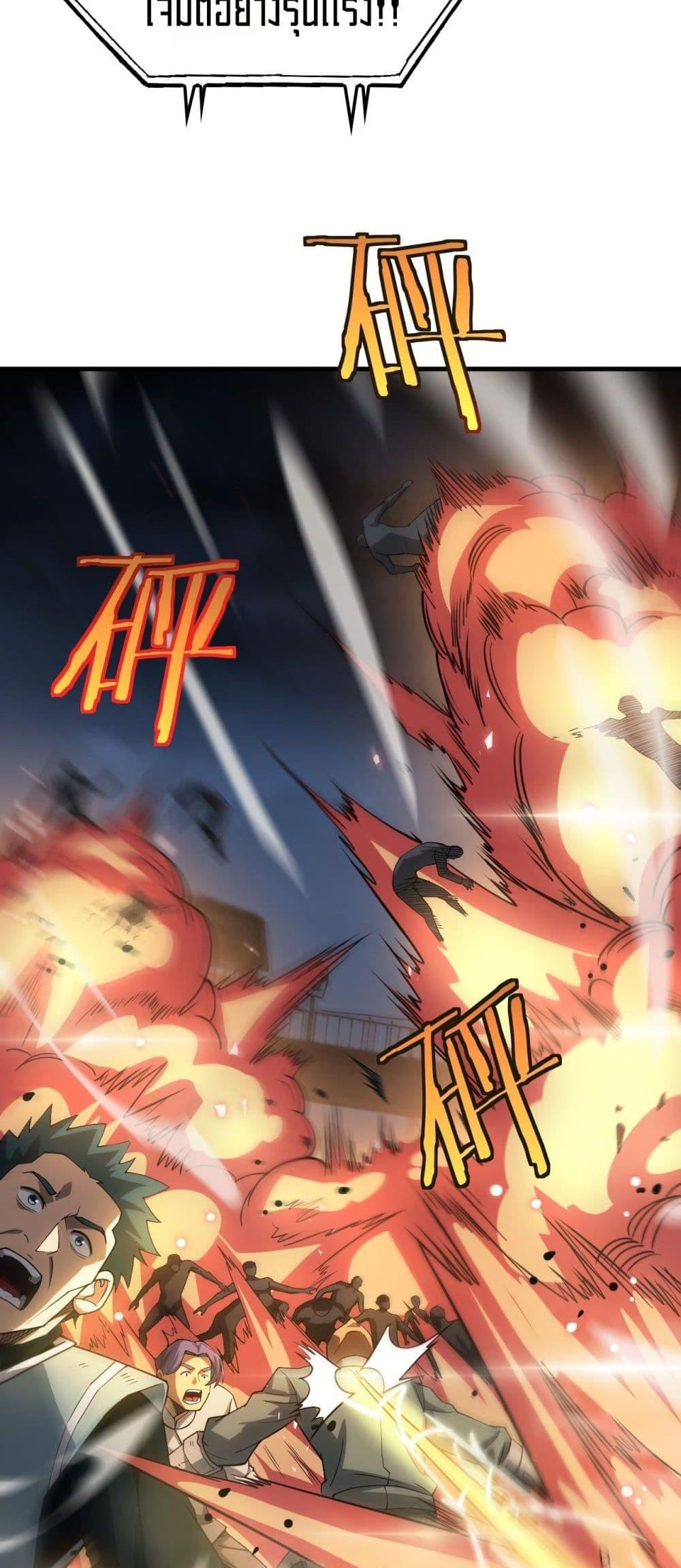 Doomsday Sword God เทพดาบวันสิ้นโลก ตอนที่ 51 page 7