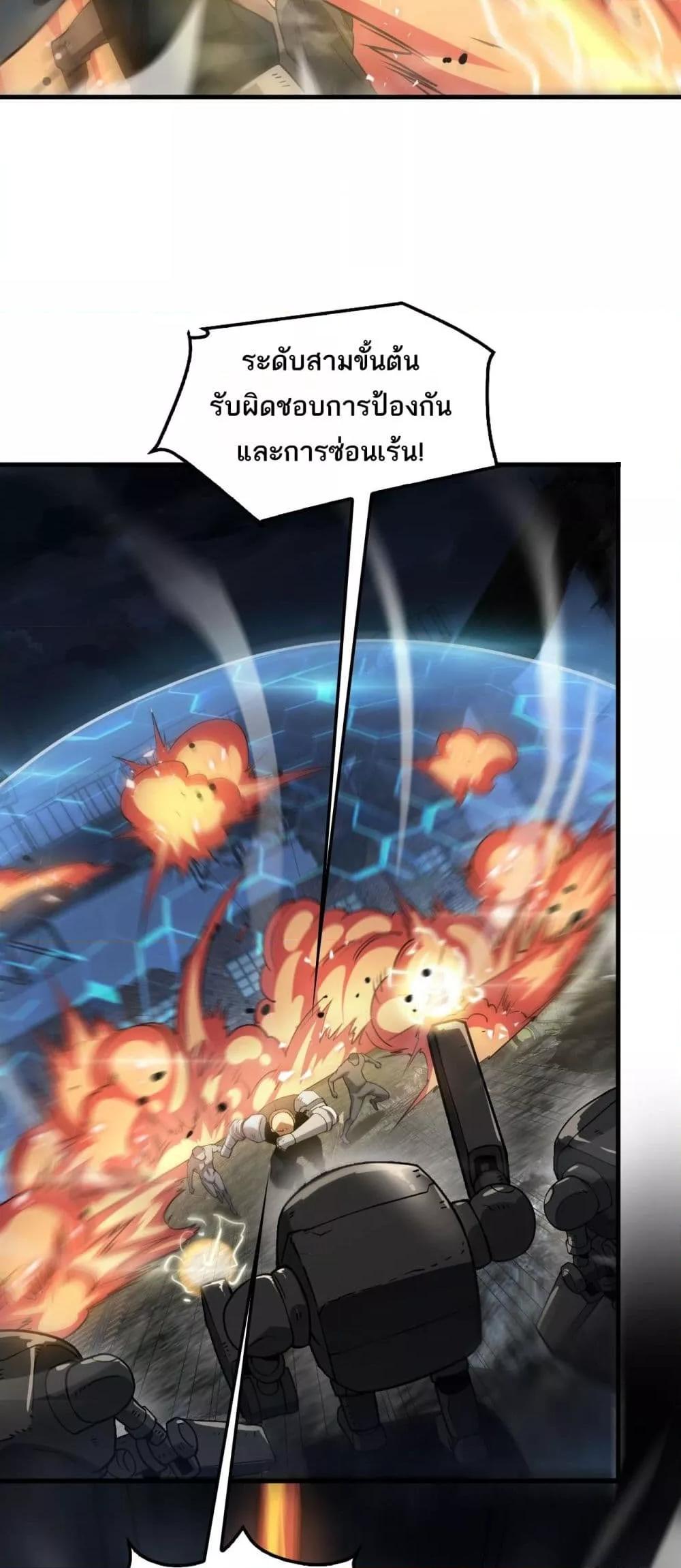 Doomsday Sword God เทพดาบวันสิ้นโลก ตอนที่ 51 page 8