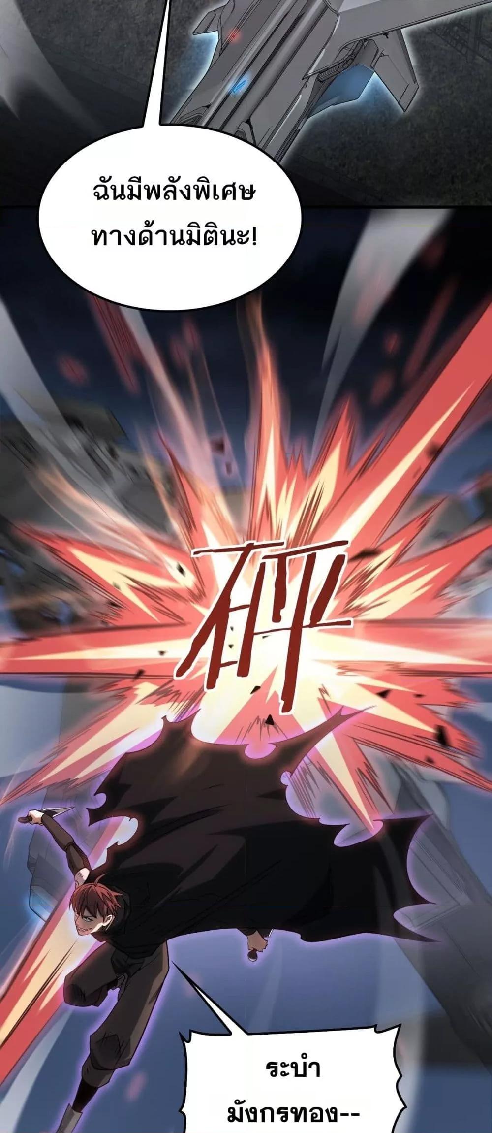 Doomsday Sword God เทพดาบวันสิ้นโลก ตอนที่ 51 page 12