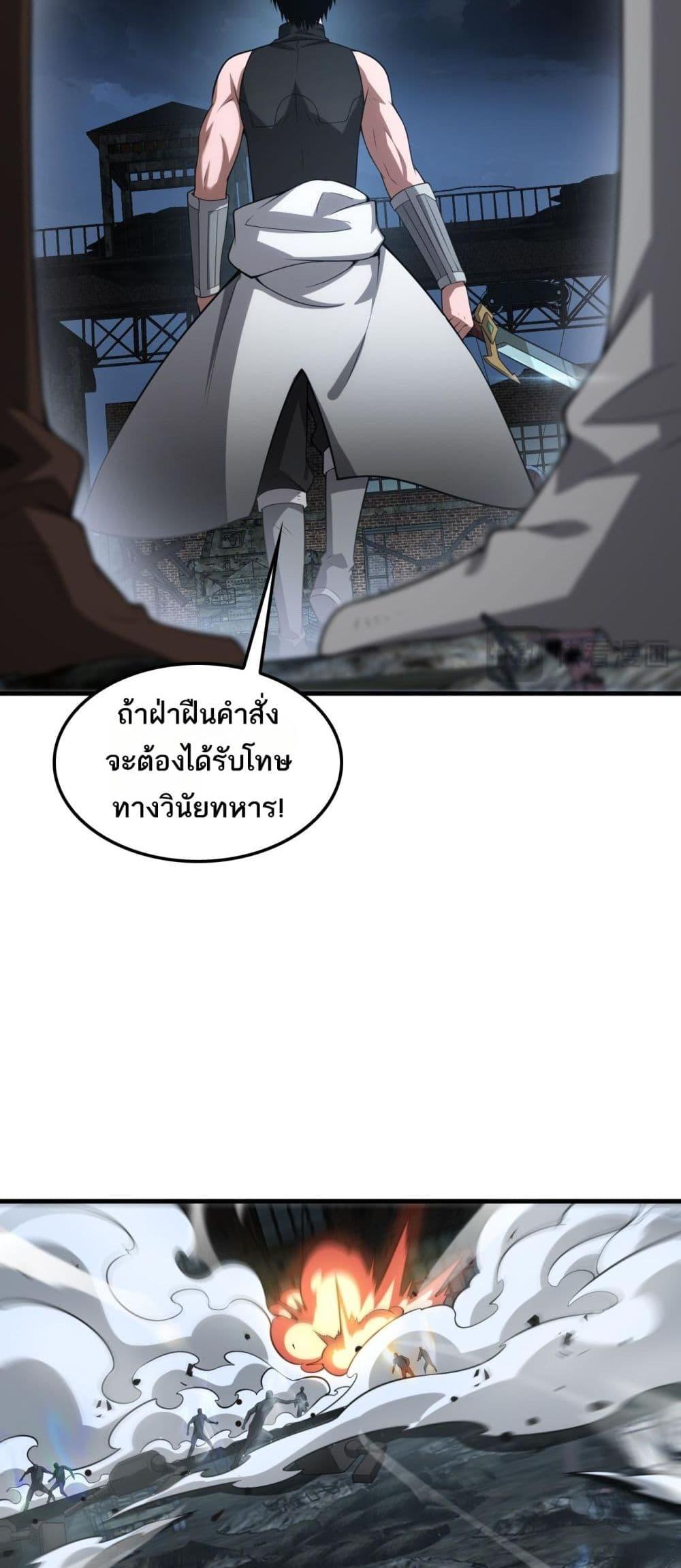 Doomsday Sword God เทพดาบวันสิ้นโลก ตอนที่ 51 page 19