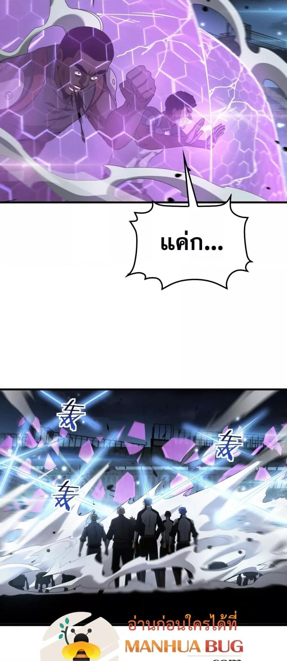 Doomsday Sword God เทพดาบวันสิ้นโลก ตอนที่ 51 page 25