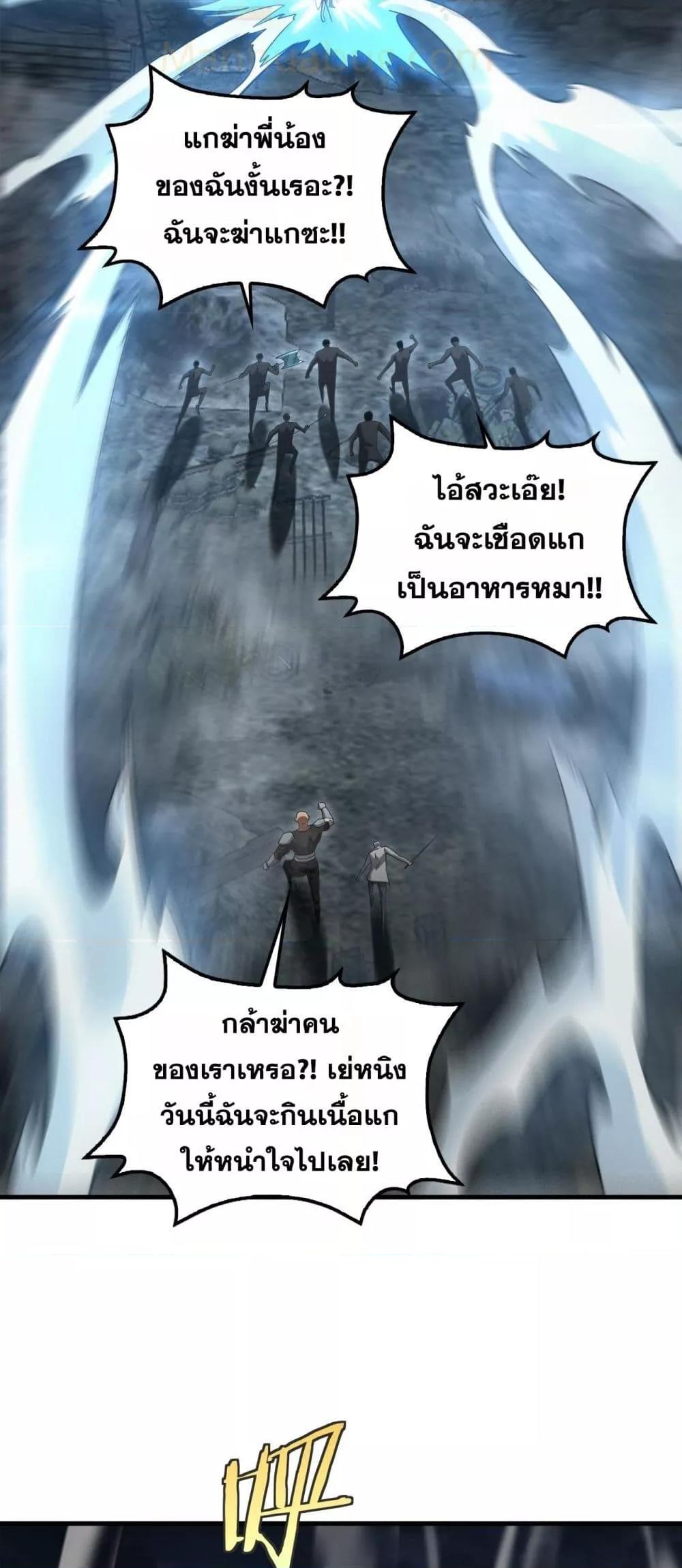 Doomsday Sword God เทพดาบวันสิ้นโลก ตอนที่ 51 page 28