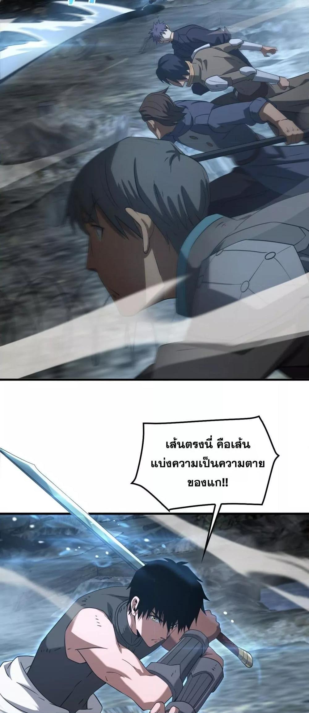 Doomsday Sword God เทพดาบวันสิ้นโลก ตอนที่ 51 page 30