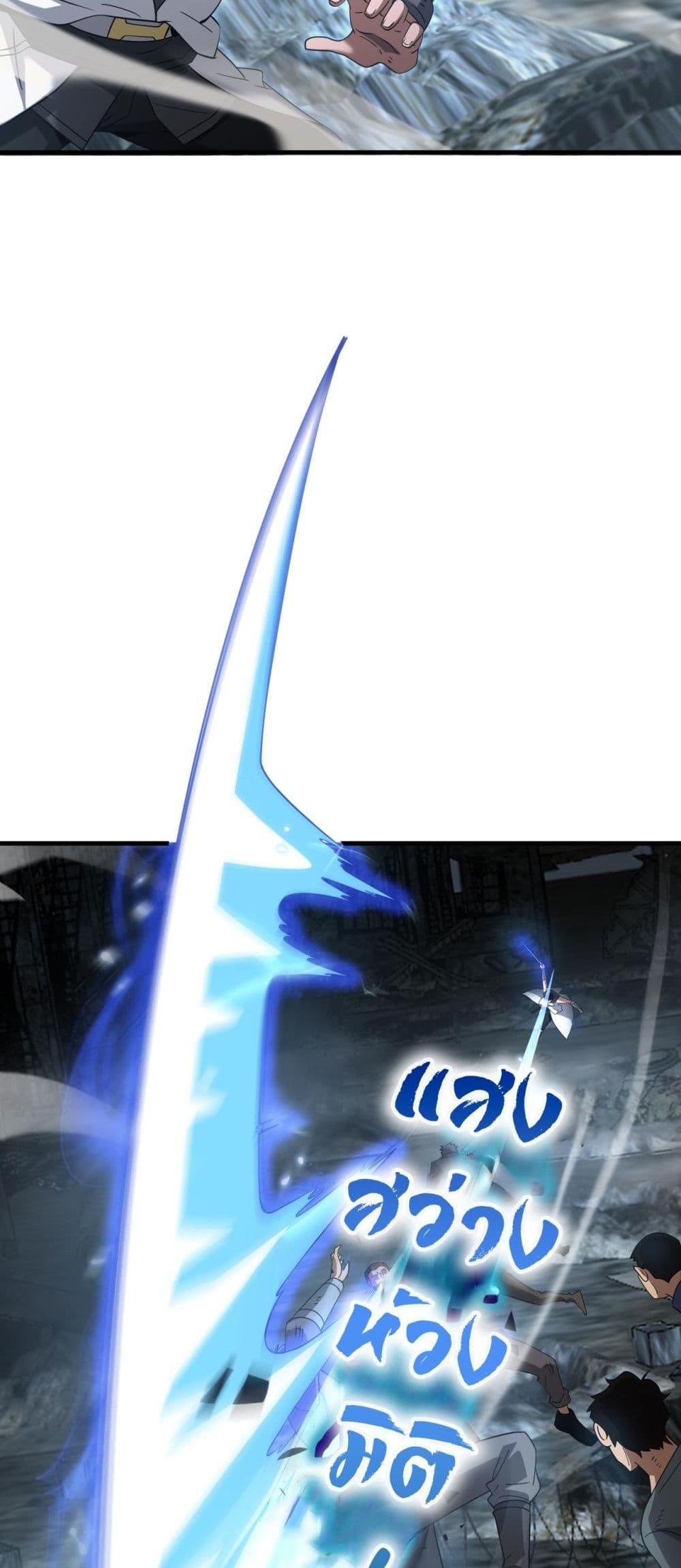 Doomsday Sword God เทพดาบวันสิ้นโลก ตอนที่ 51 page 31