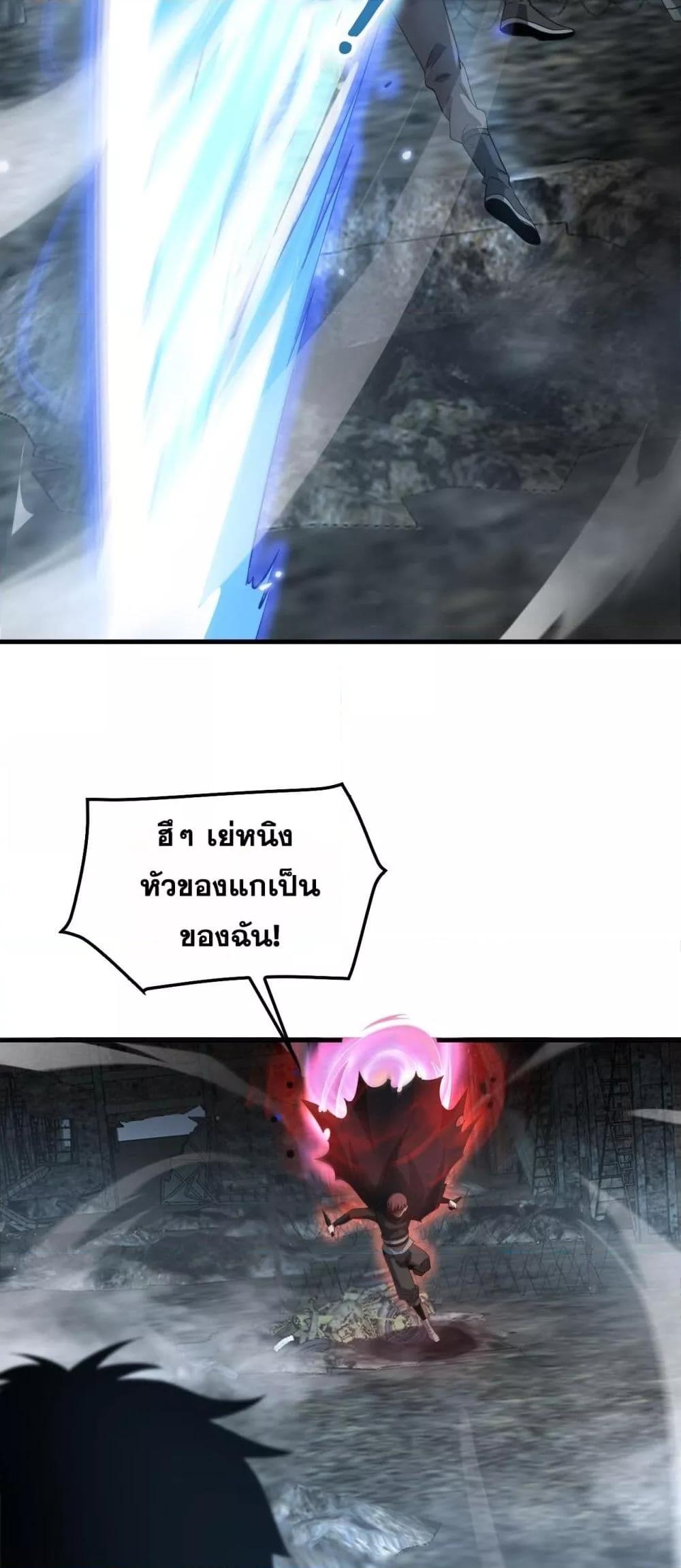 Doomsday Sword God เทพดาบวันสิ้นโลก ตอนที่ 51 page 32