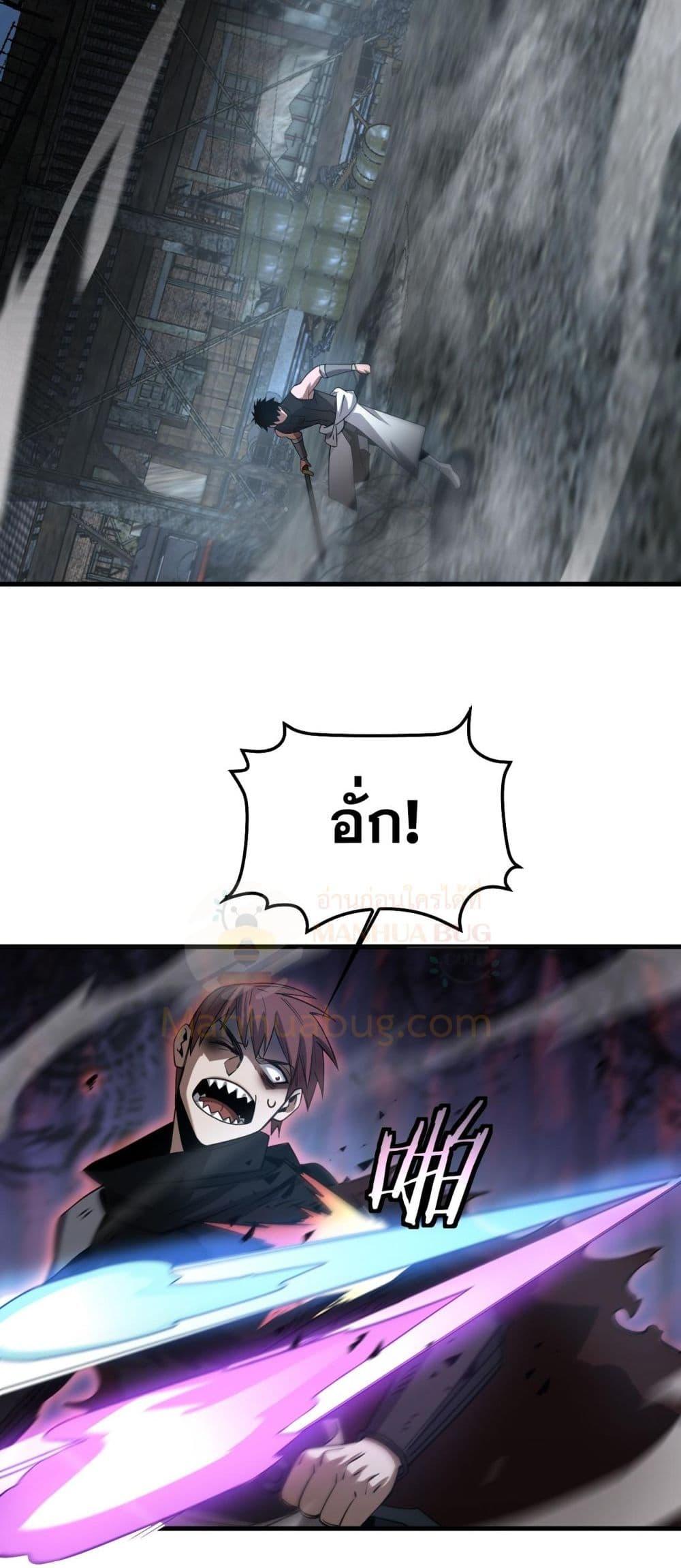 Doomsday Sword God เทพดาบวันสิ้นโลก ตอนที่ 51 page 34