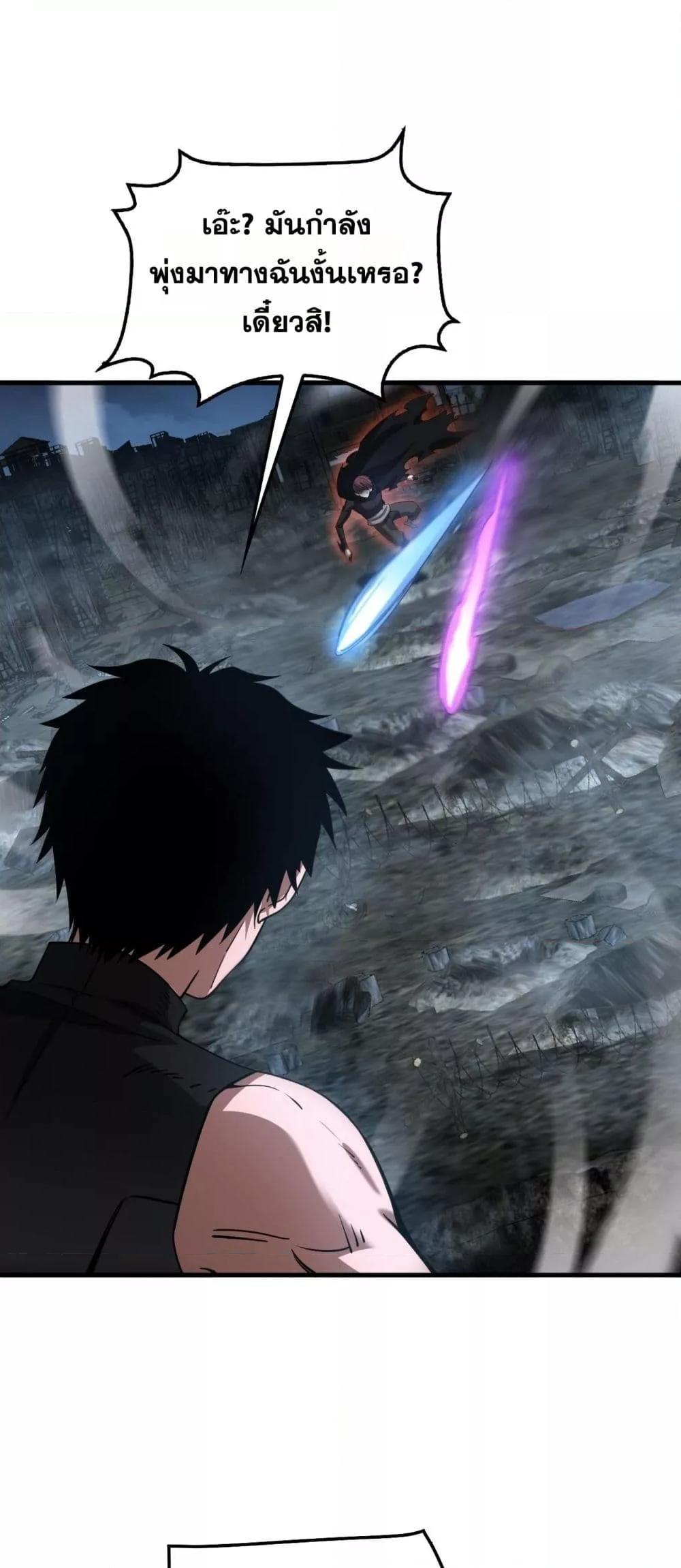 Doomsday Sword God เทพดาบวันสิ้นโลก ตอนที่ 51 page 35