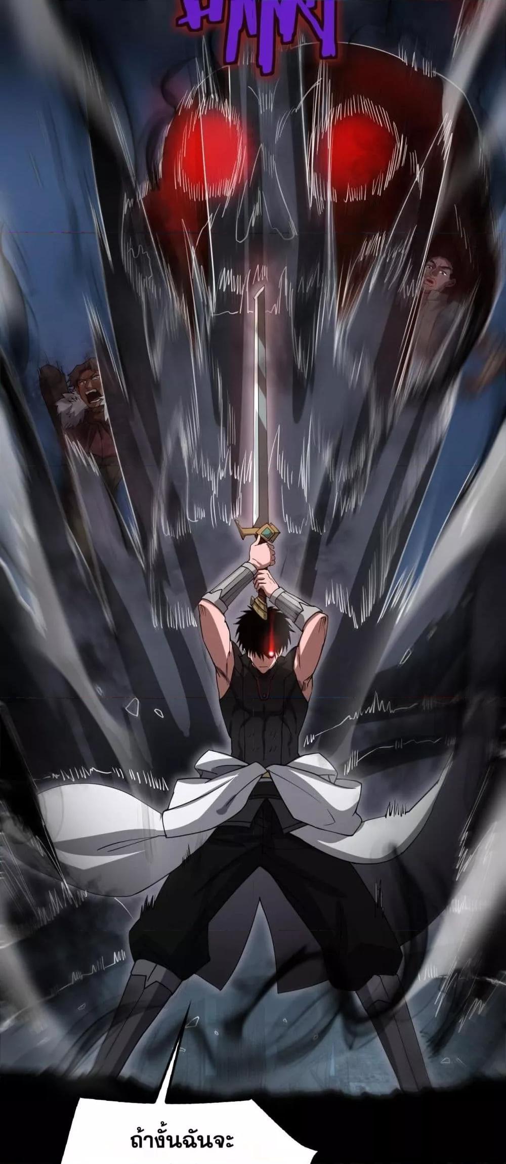 Doomsday Sword God เทพดาบวันสิ้นโลก ตอนที่ 51 page 39