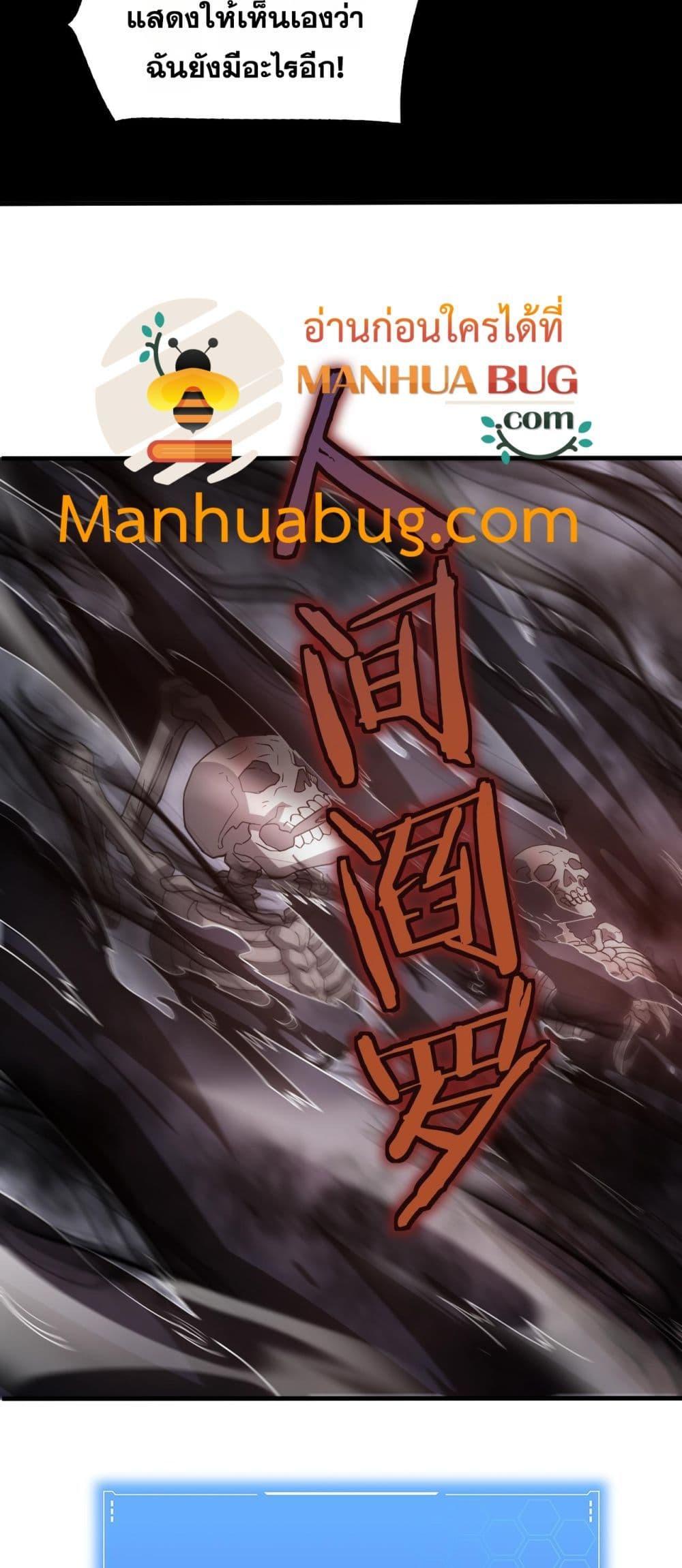 Doomsday Sword God เทพดาบวันสิ้นโลก ตอนที่ 51 page 40