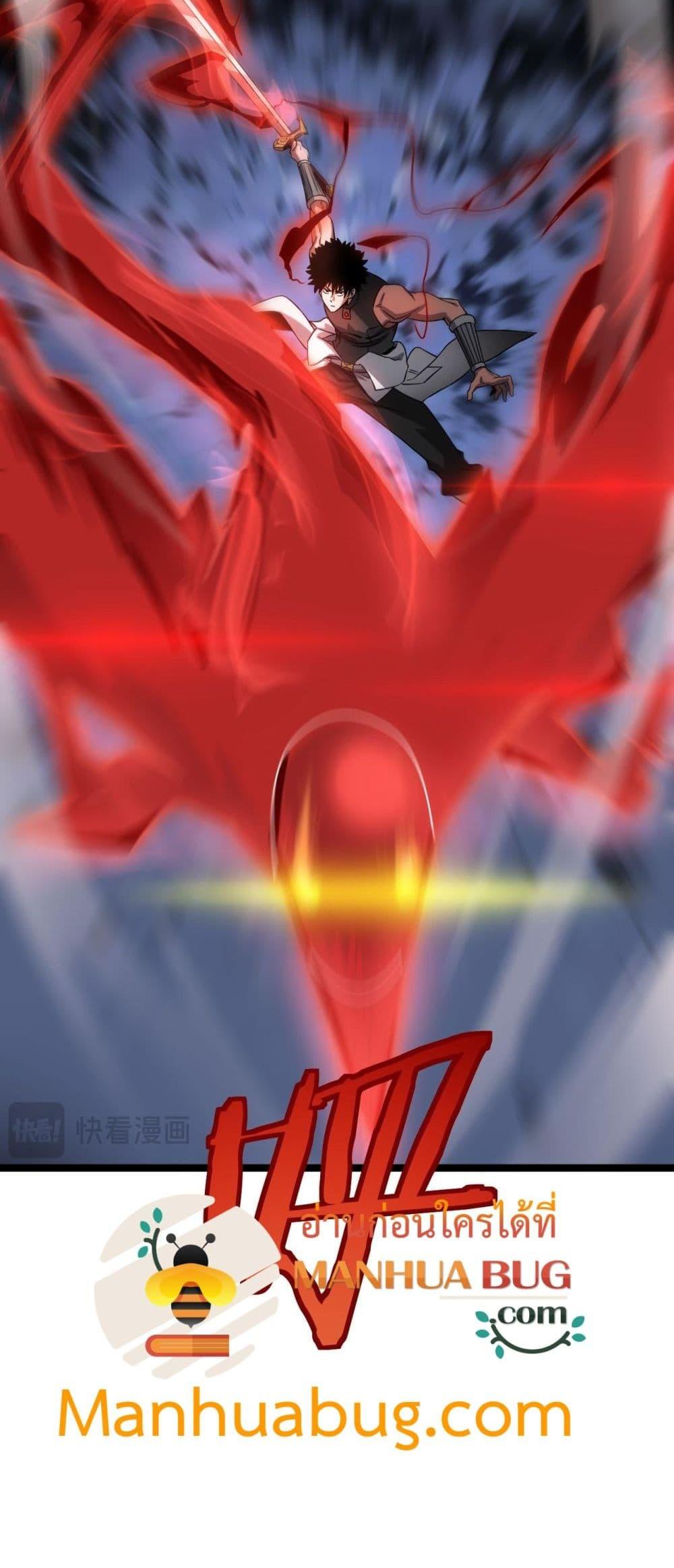 Doomsday Sword God เทพดาบวันสิ้นโลก ตอนที่ 52 page 5