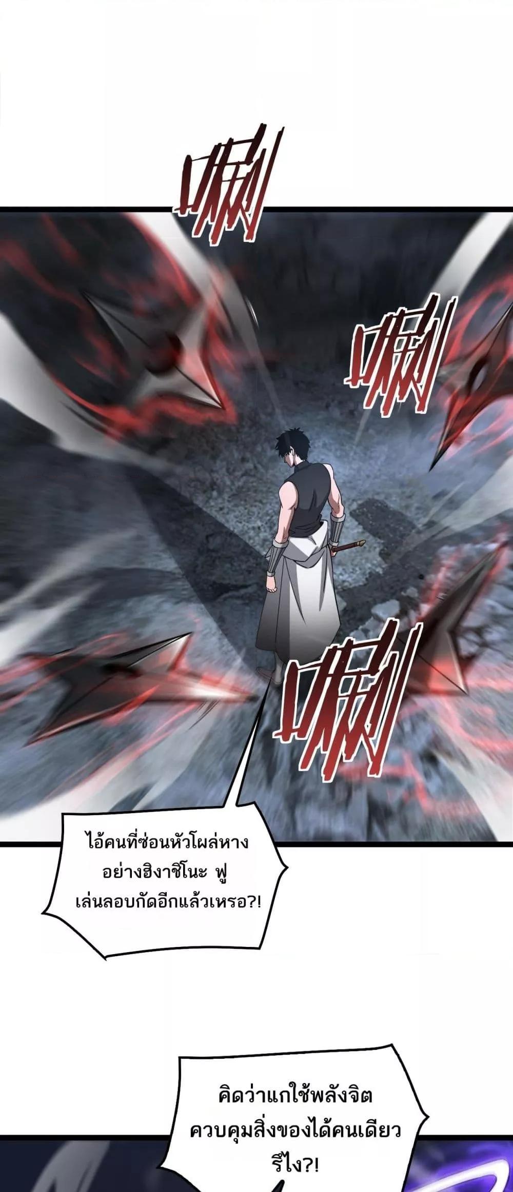 Doomsday Sword God เทพดาบวันสิ้นโลก ตอนที่ 52 page 8