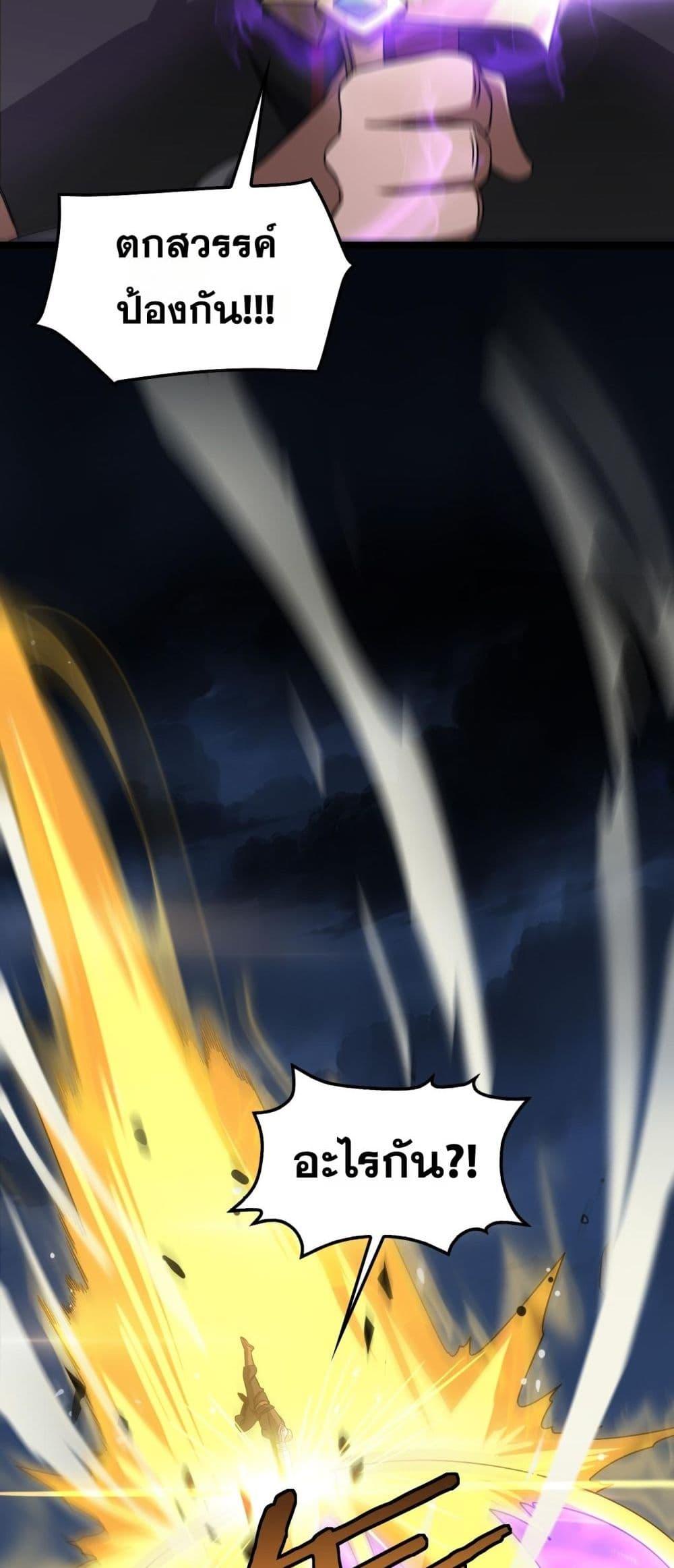 Doomsday Sword God เทพดาบวันสิ้นโลก ตอนที่ 52 page 13