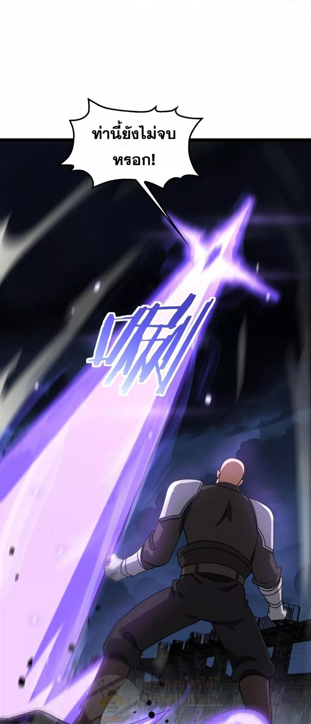 Doomsday Sword God เทพดาบวันสิ้นโลก ตอนที่ 52 page 15