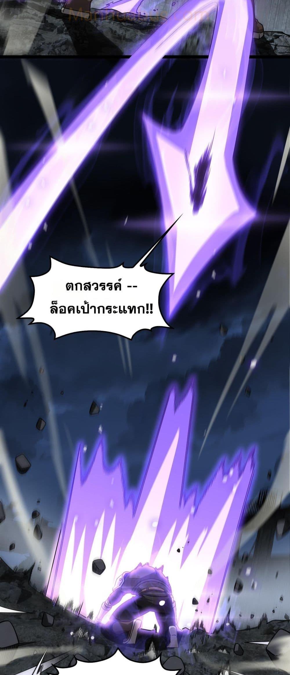 Doomsday Sword God เทพดาบวันสิ้นโลก ตอนที่ 52 page 16