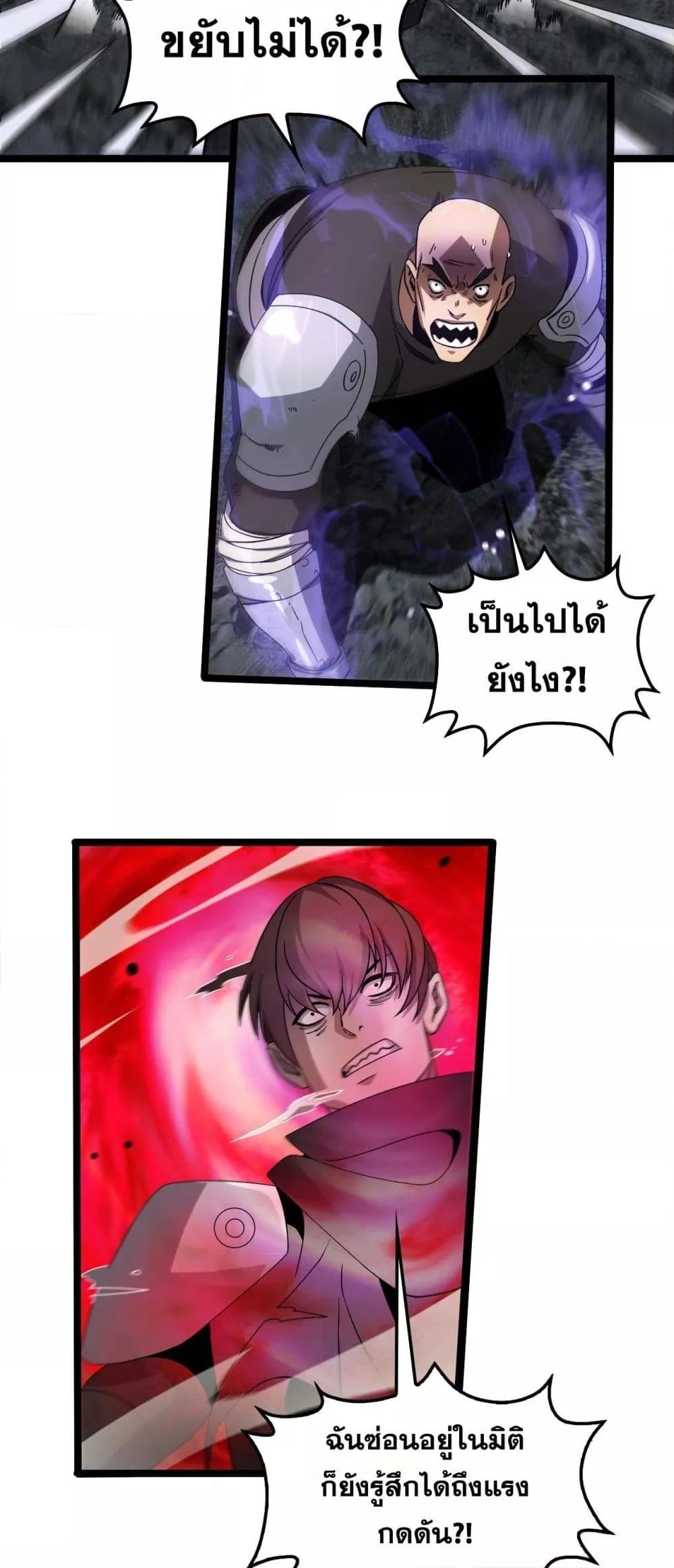 Doomsday Sword God เทพดาบวันสิ้นโลก ตอนที่ 52 page 17