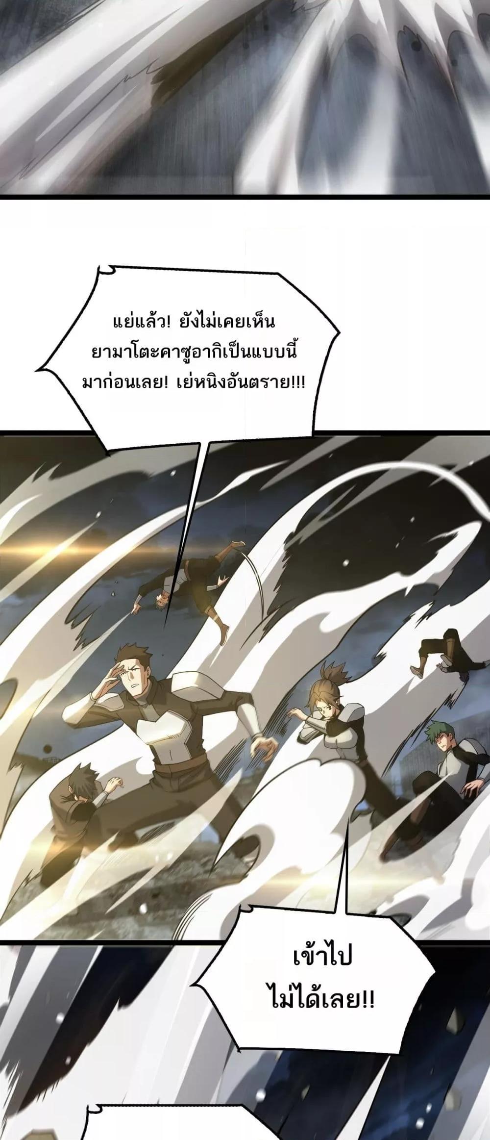 Doomsday Sword God เทพดาบวันสิ้นโลก ตอนที่ 52 page 24