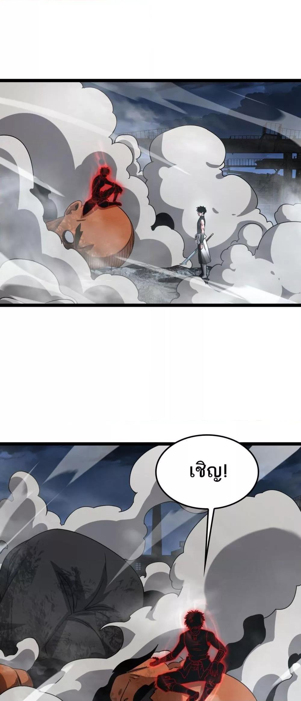 Doomsday Sword God เทพดาบวันสิ้นโลก ตอนที่ 52 page 36