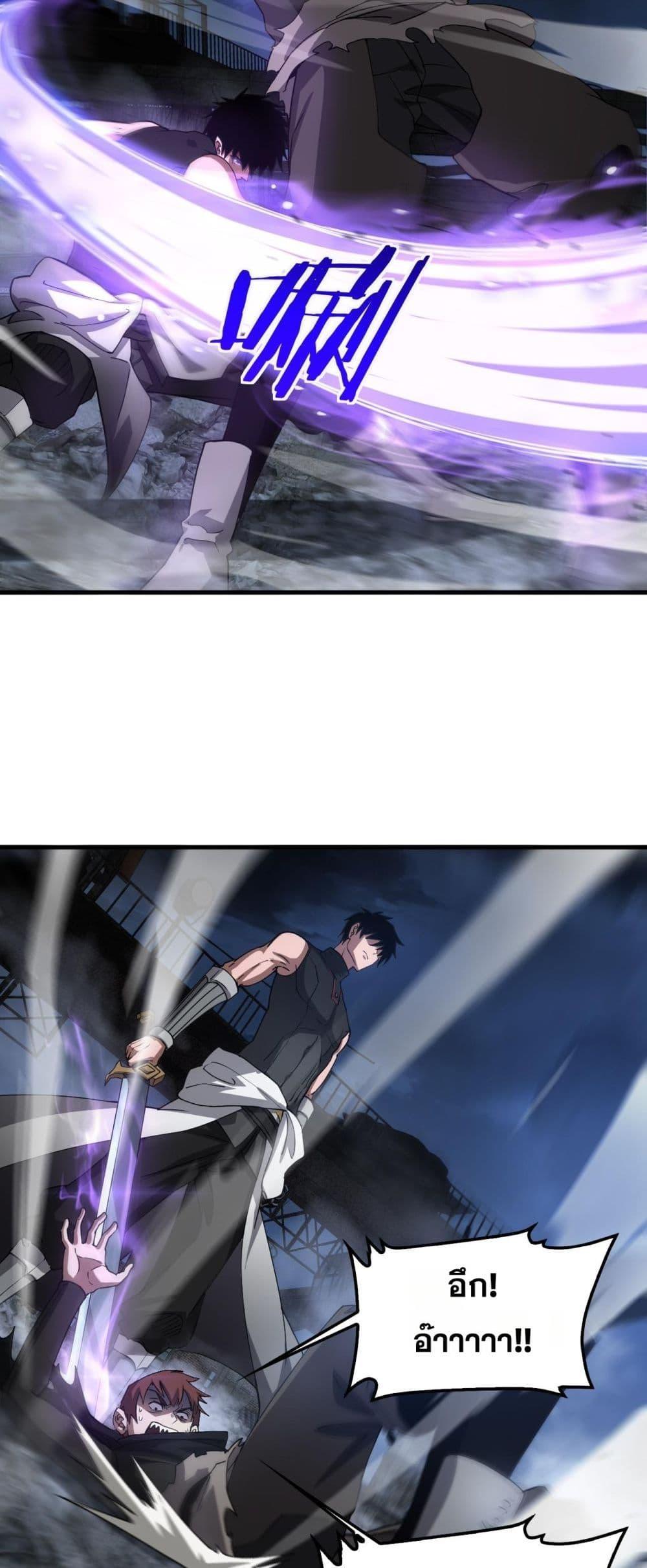 Doomsday Sword God เทพดาบวันสิ้นโลก ตอนที่ 53 page 6