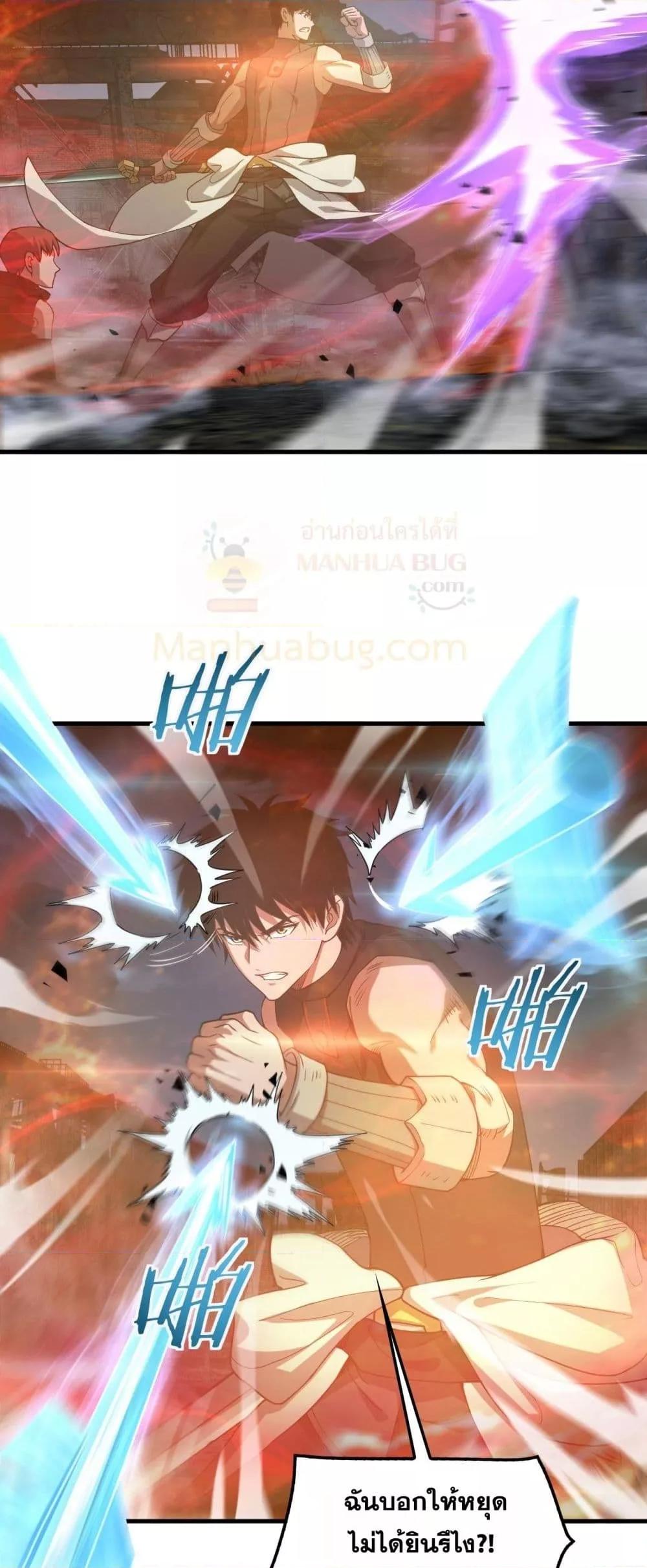 Doomsday Sword God เทพดาบวันสิ้นโลก ตอนที่ 53 page 9