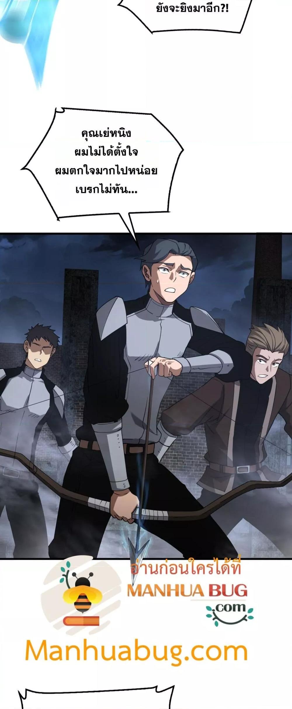 Doomsday Sword God เทพดาบวันสิ้นโลก ตอนที่ 53 page 10