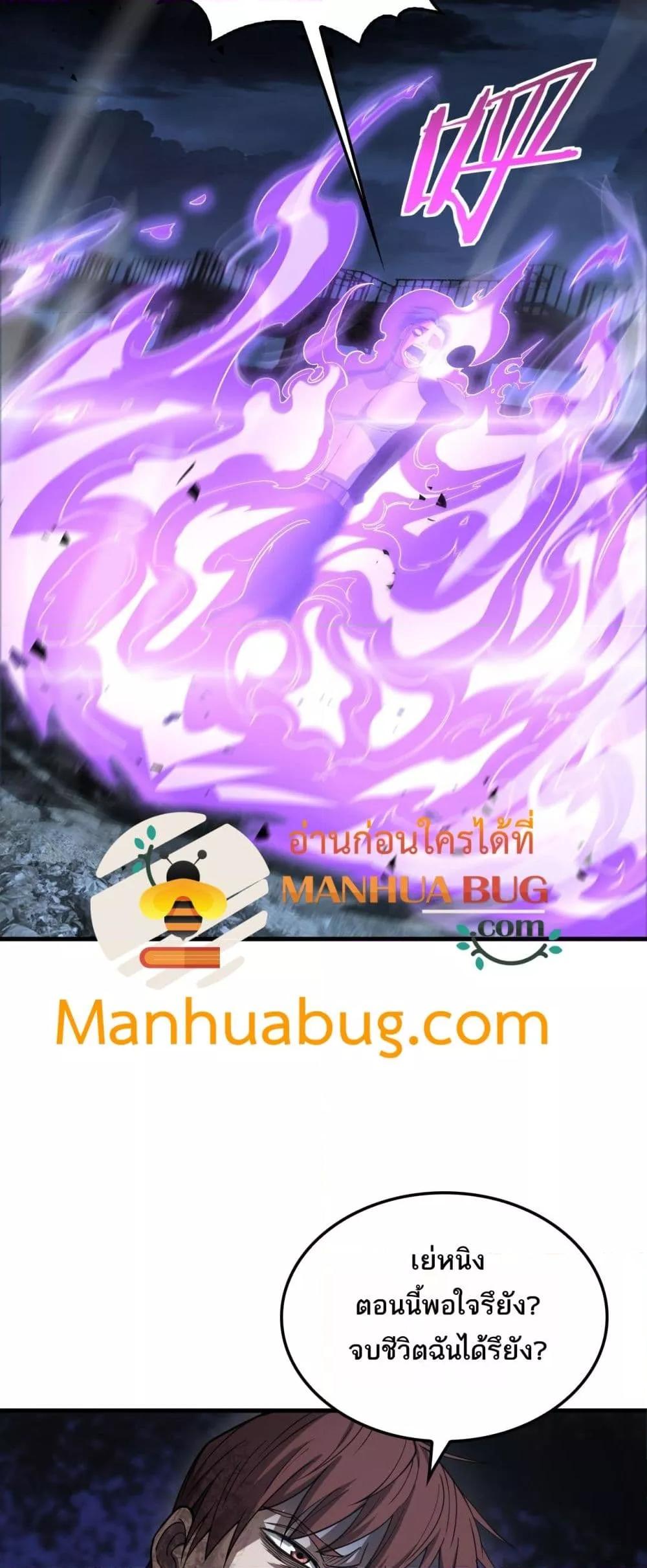 Doomsday Sword God เทพดาบวันสิ้นโลก ตอนที่ 53 page 20
