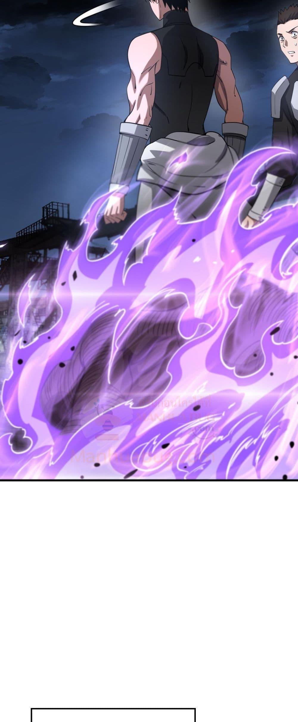 Doomsday Sword God เทพดาบวันสิ้นโลก ตอนที่ 53 page 45