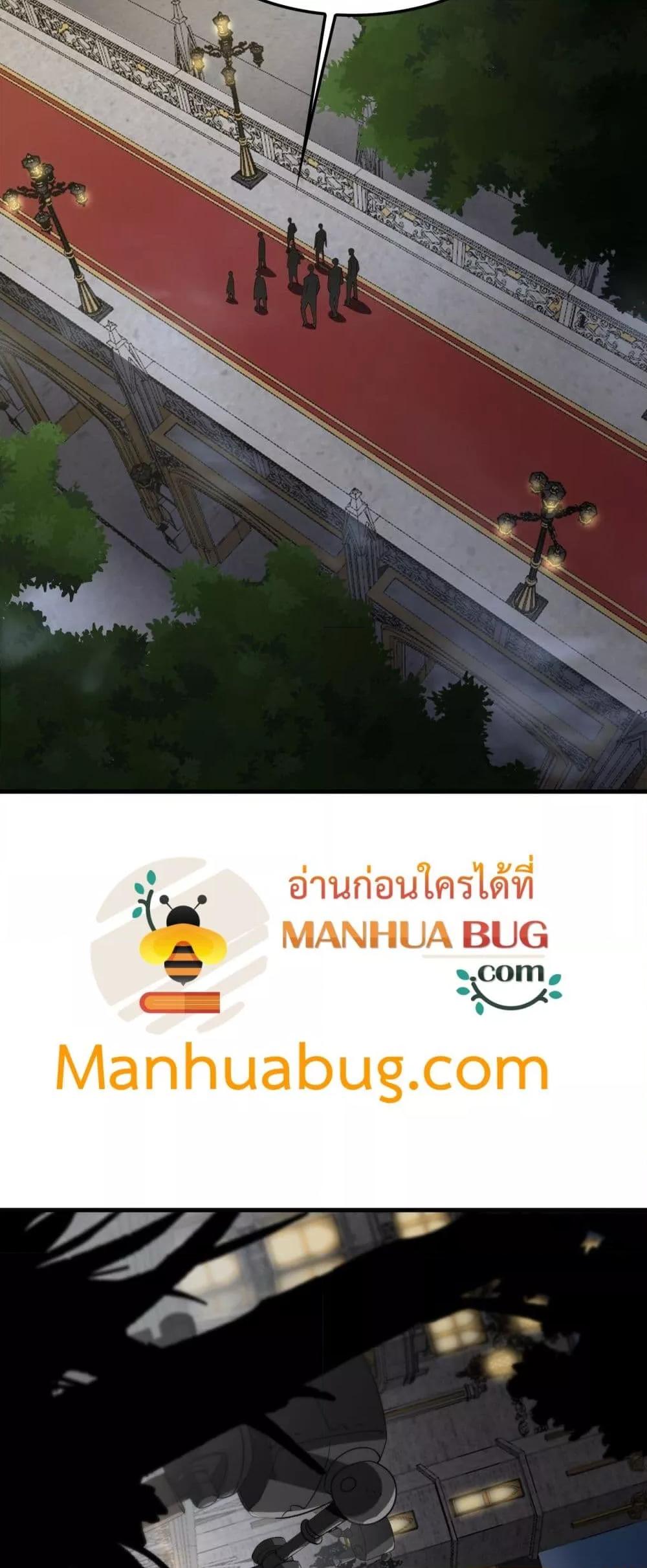 Doomsday Sword God เทพดาบวันสิ้นโลก ตอนที่ 53 page 47