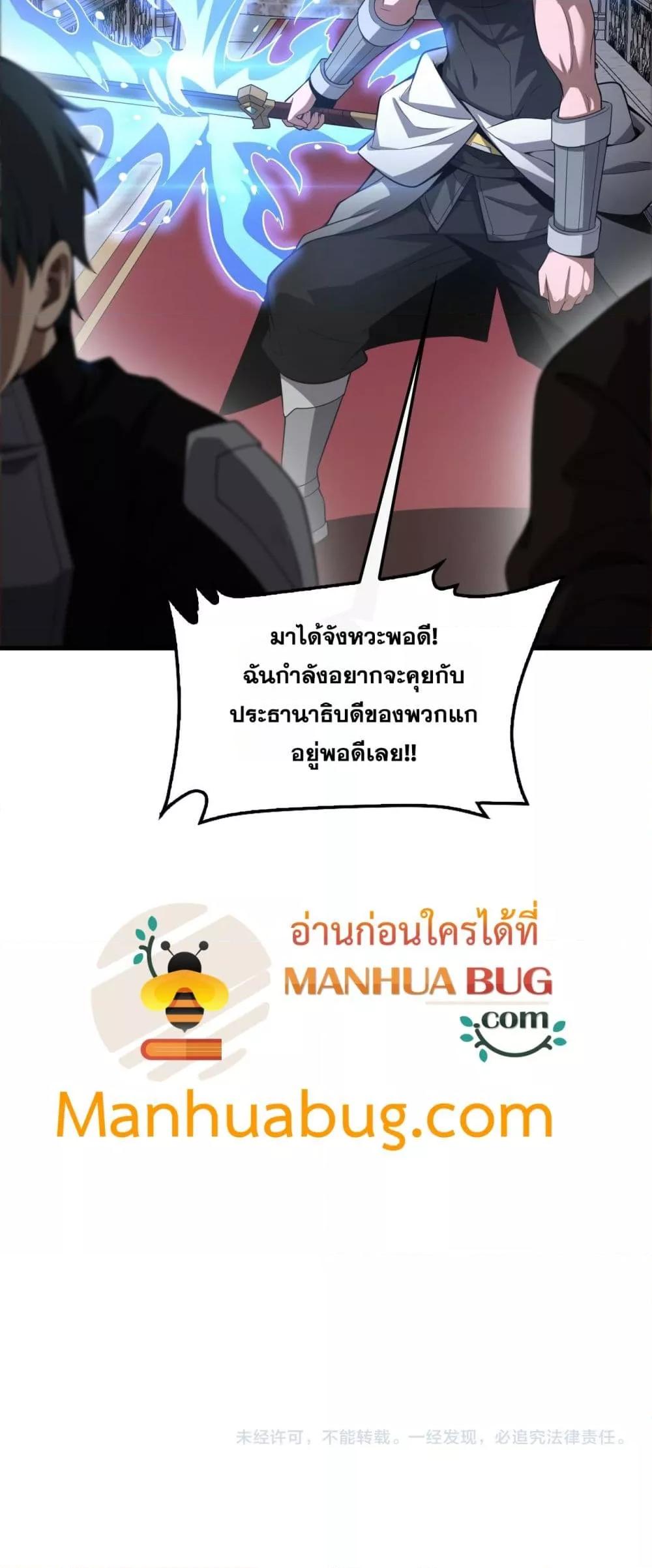 Doomsday Sword God เทพดาบวันสิ้นโลก ตอนที่ 53 page 50