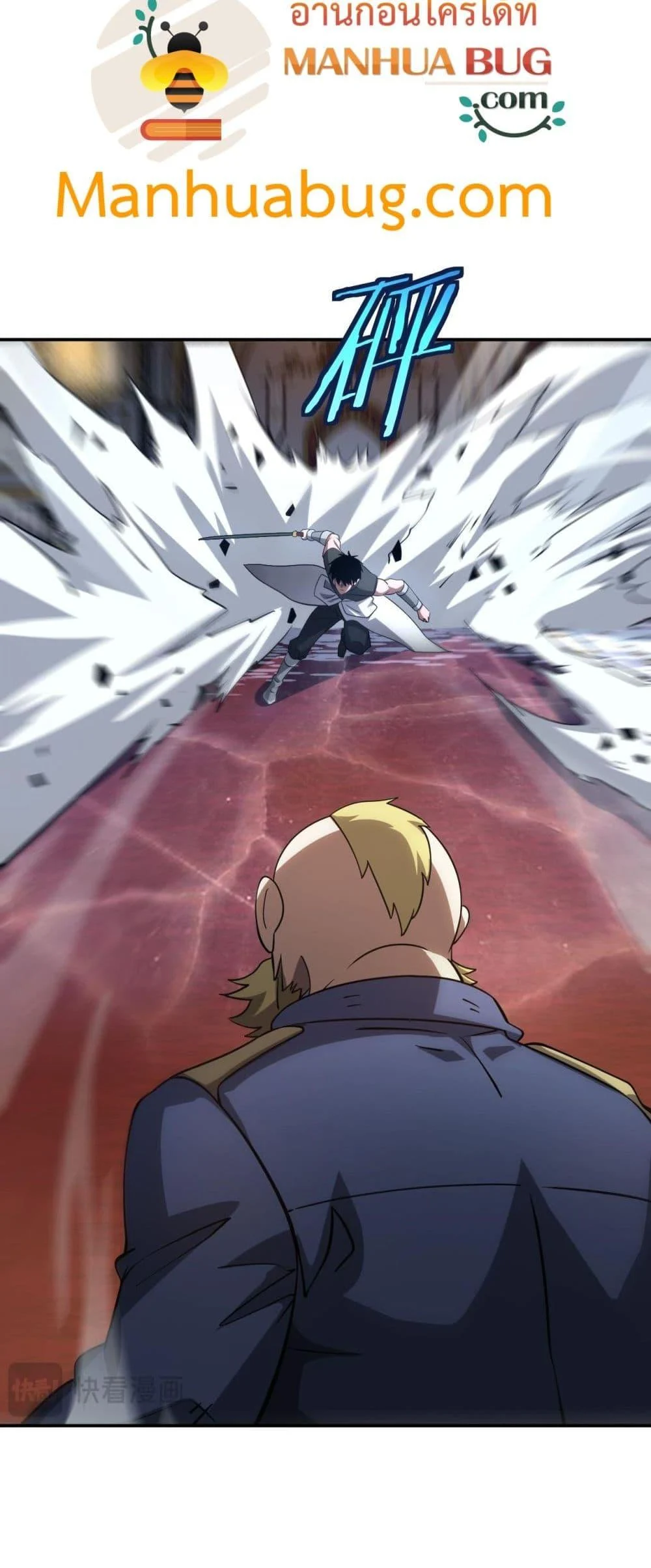 Doomsday Sword God เทพดาบวันสิ้นโลก ตอนที่ 54 page 5