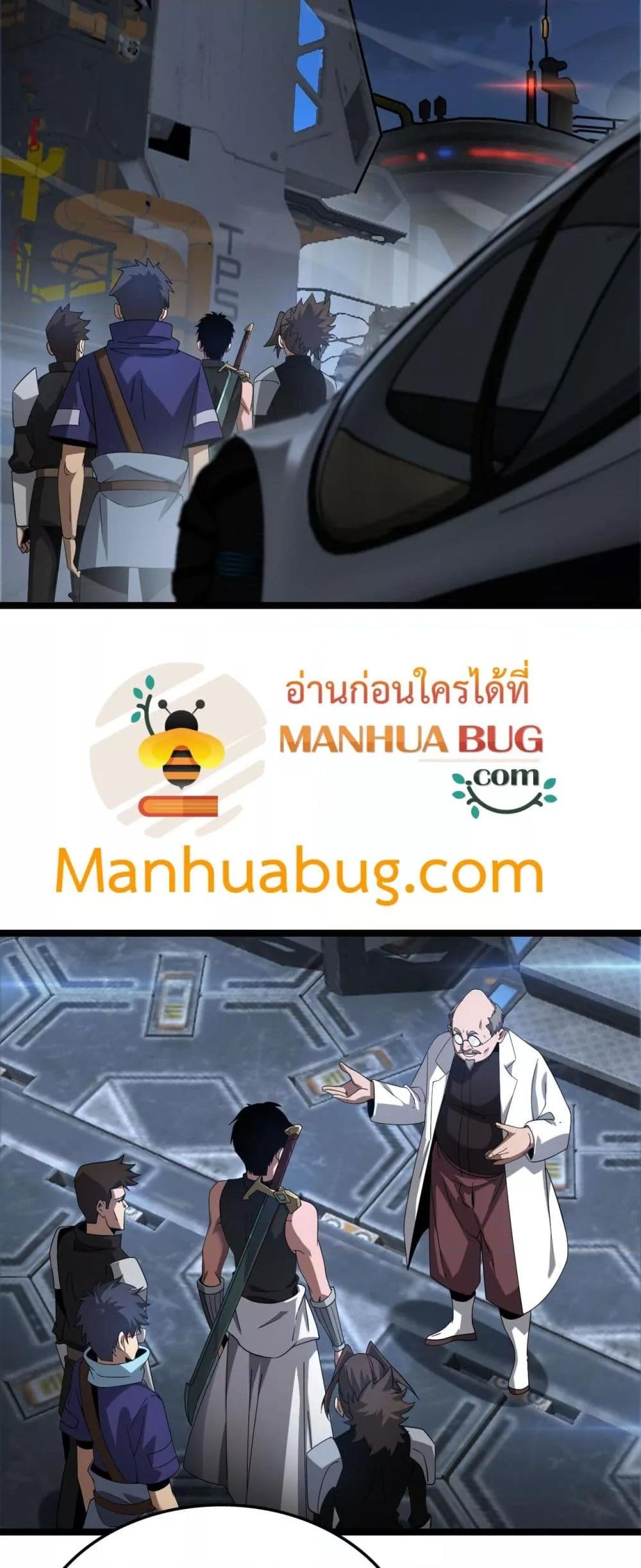 Doomsday Sword God เทพดาบวันสิ้นโลก ตอนที่ 55 page 4