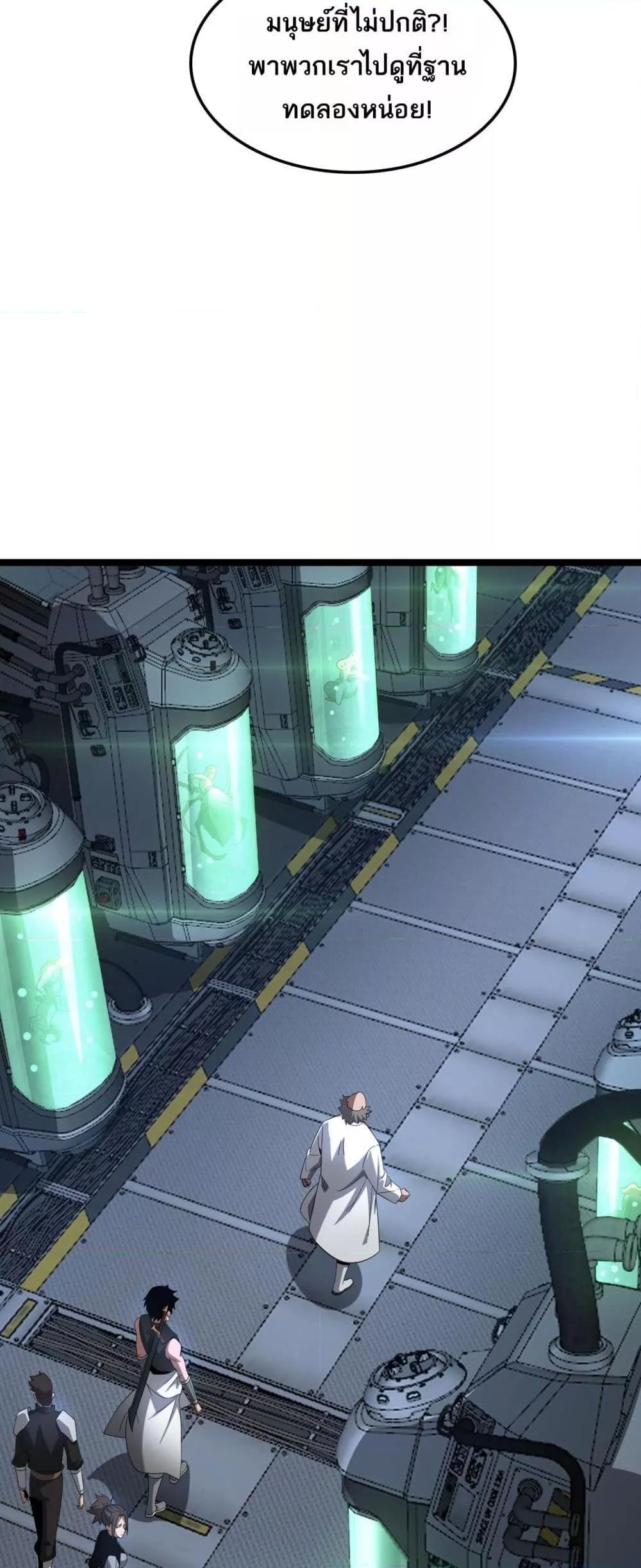 Doomsday Sword God เทพดาบวันสิ้นโลก ตอนที่ 55 page 12