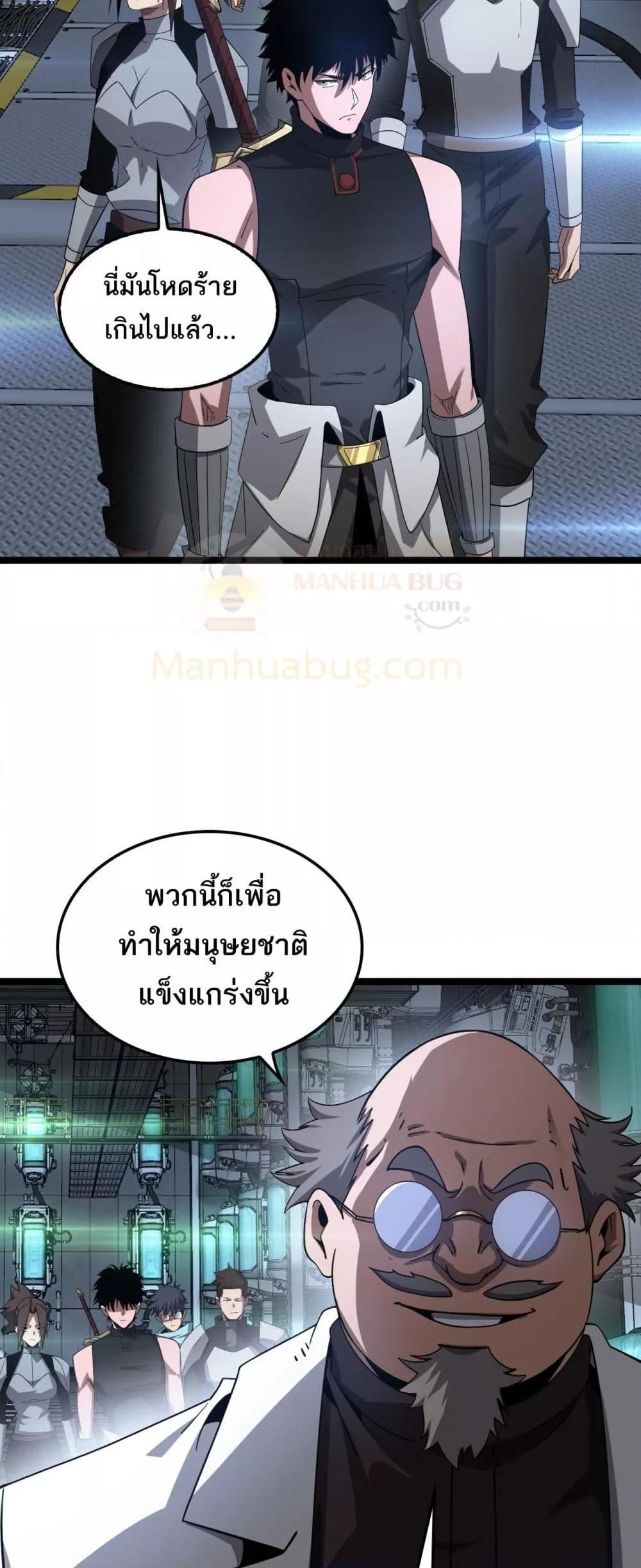 Doomsday Sword God เทพดาบวันสิ้นโลก ตอนที่ 55 page 15