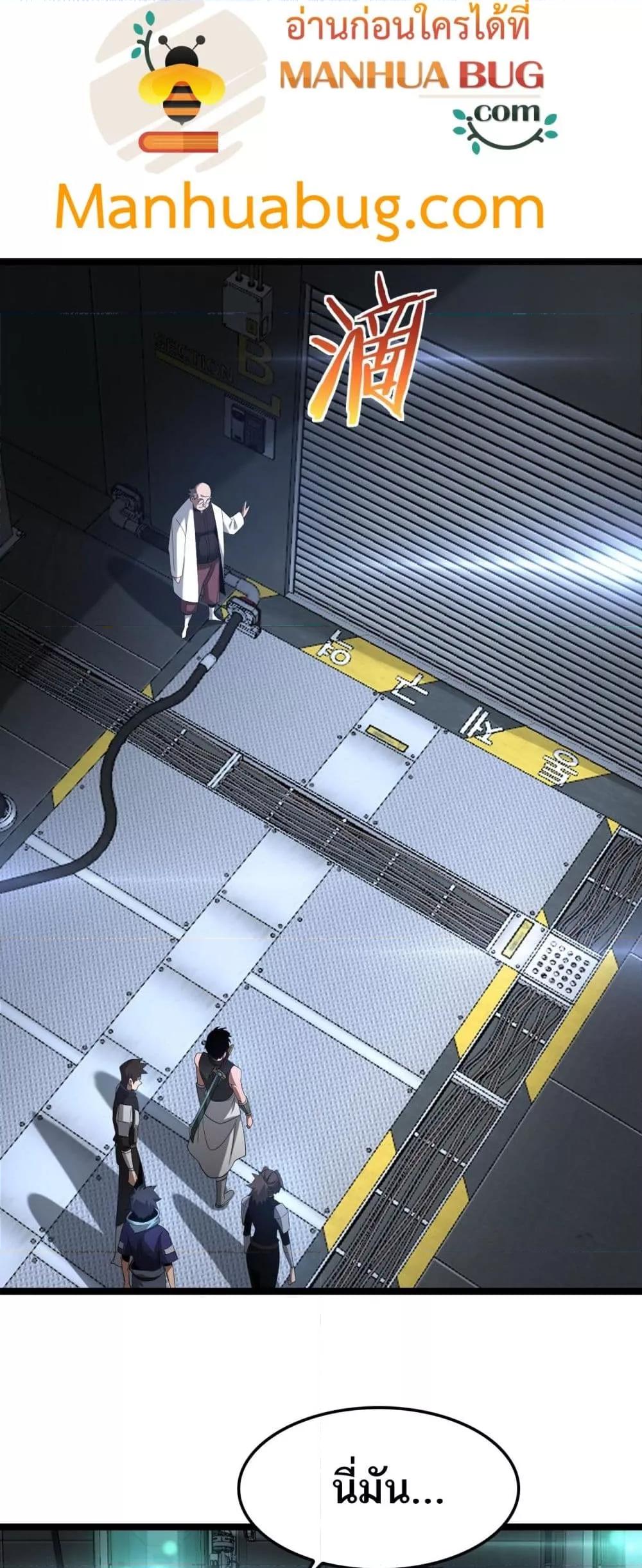 Doomsday Sword God เทพดาบวันสิ้นโลก ตอนที่ 55 page 17